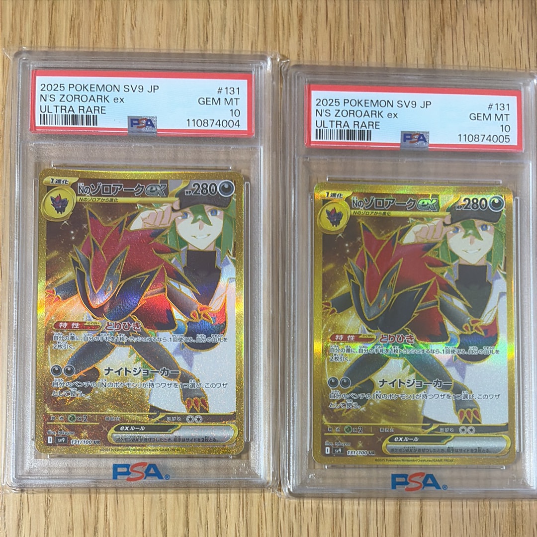 Nのゾロアークex UR [SV9 131/100](拡張パック「バトルパートナーズ」)