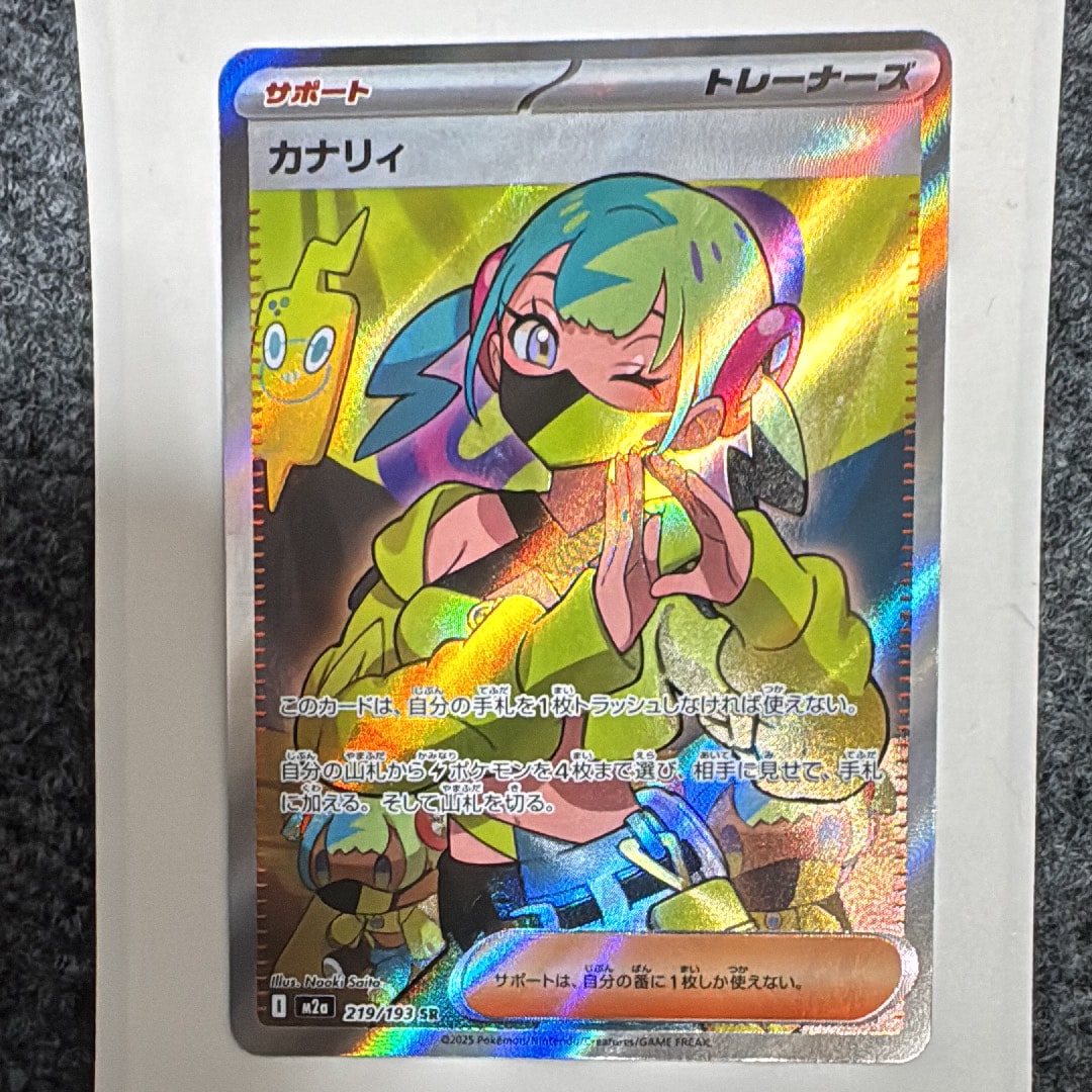 カナリィ SR [M2a 219/193](ハイクラスパック「MEGAドリームex」)