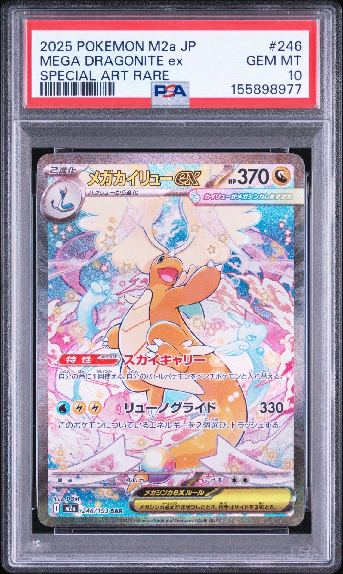 状態A】日本代表のピカチュウ: プロモ[XY-P 050/XY-P](プロモーション