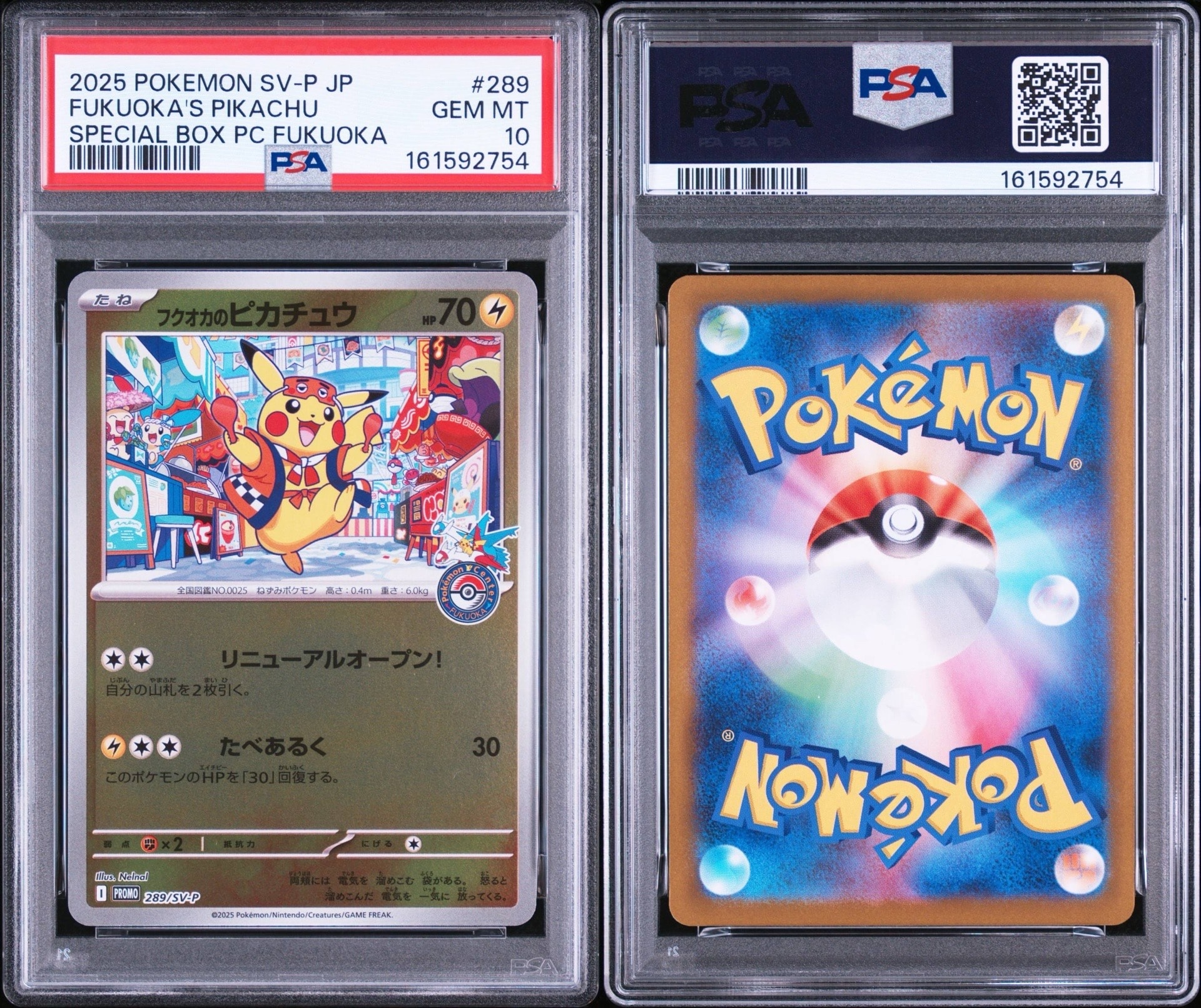 PSA9】ゲンガー ☆ :1ED [e1 085/128](ポケモンカードe 第1弾「基本