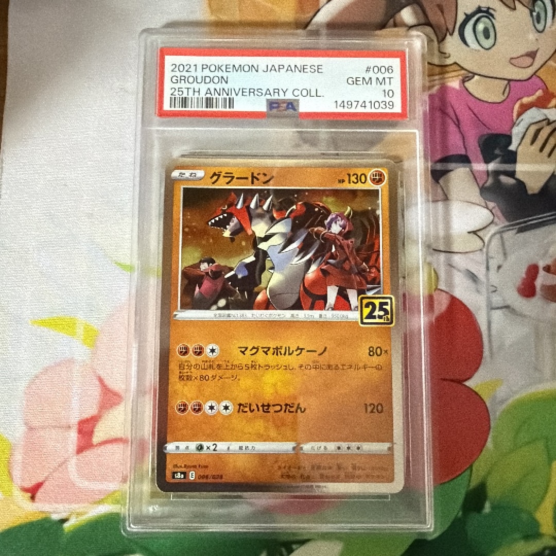 Groudon [s8a 006/028](Expansion Pack "25th Anniversary Collection")