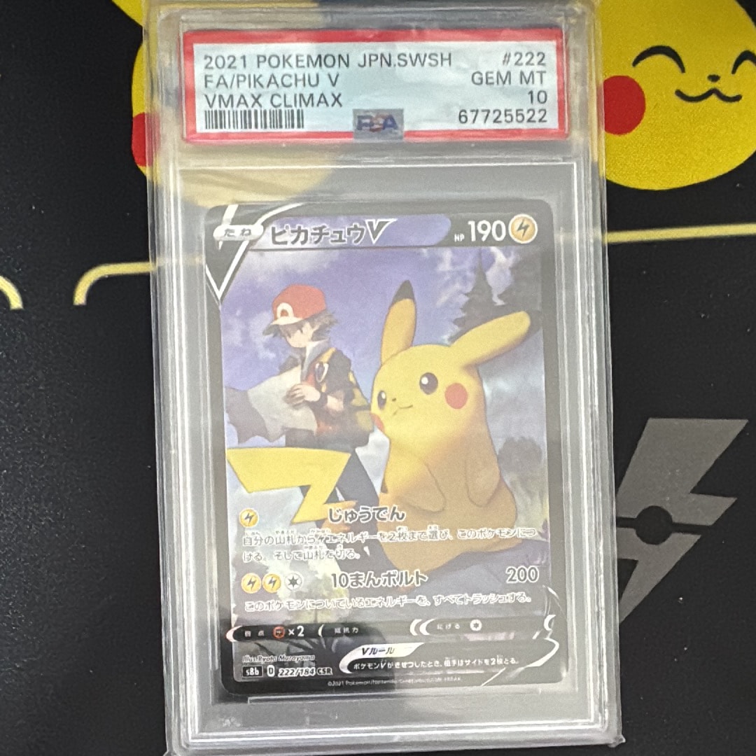 PSA10】フリーザーGX SR[SM6b 067/066](強化拡張パック「チャンピオン