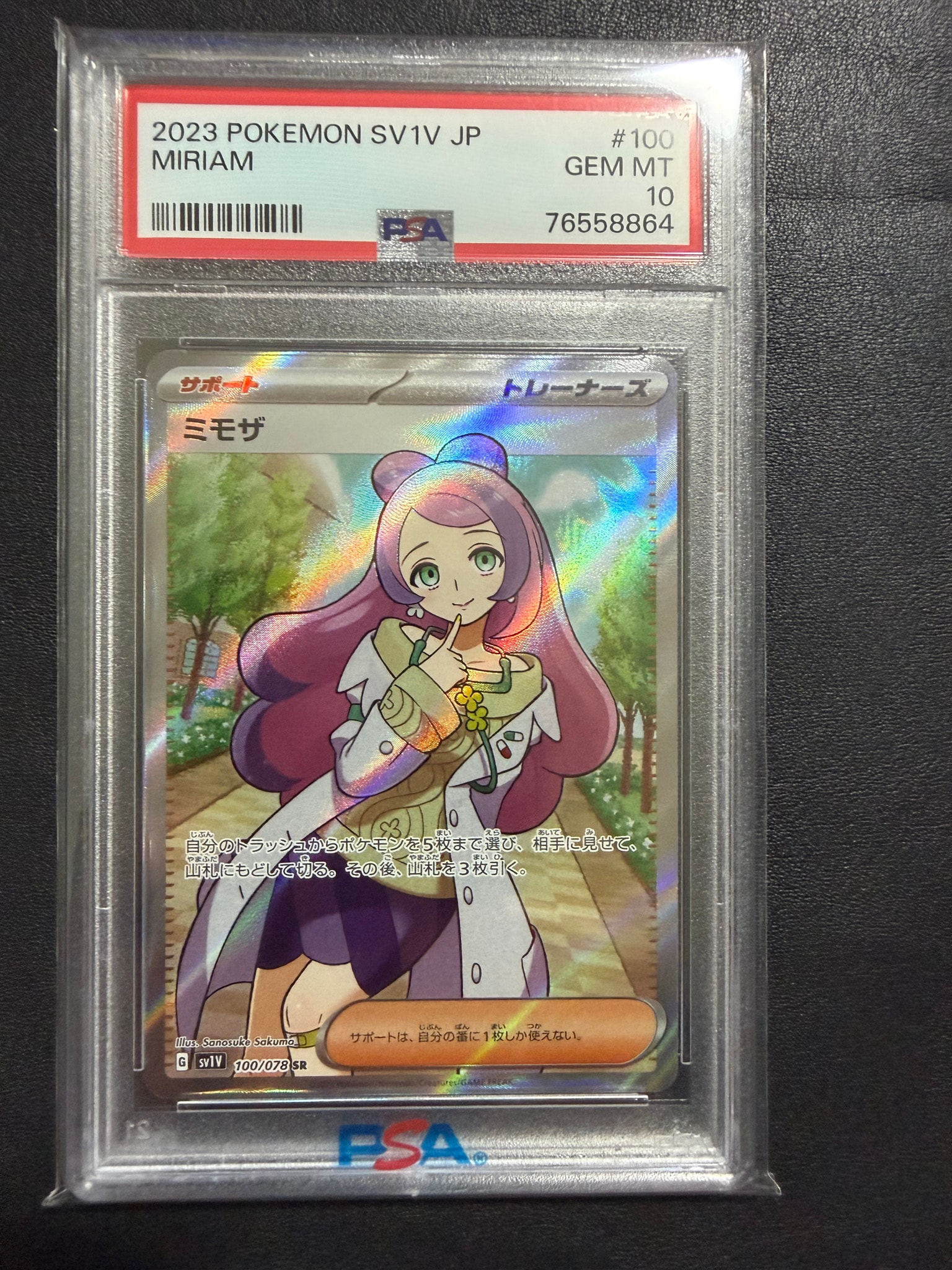 PSA10】ミモザ SR [SV1V 100/078](スカーレット＆バイオレット 拡張