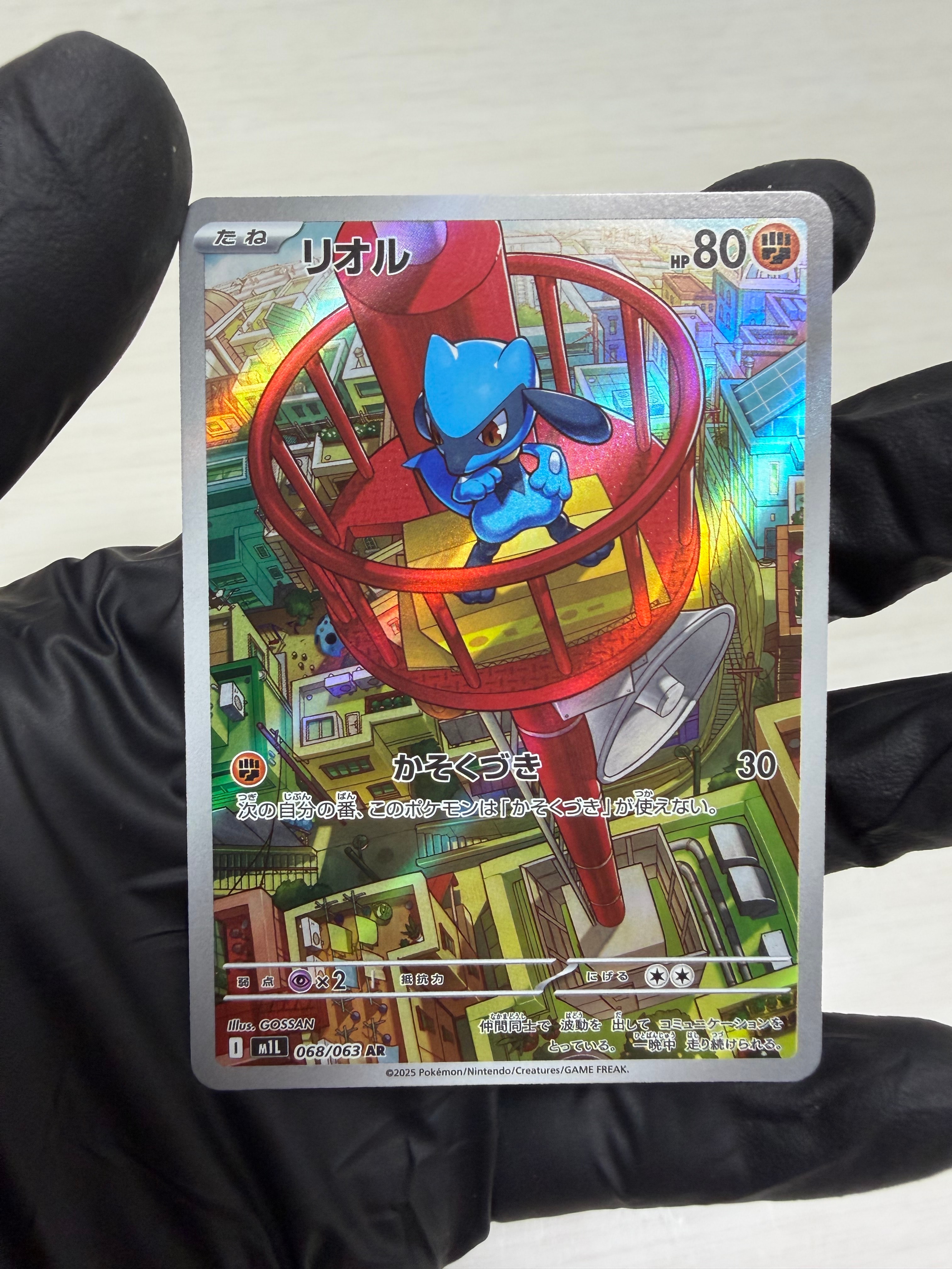 PSA10】リオル AR [M1L 068/063](拡張パック「メガブレイブ」) 1枚の
