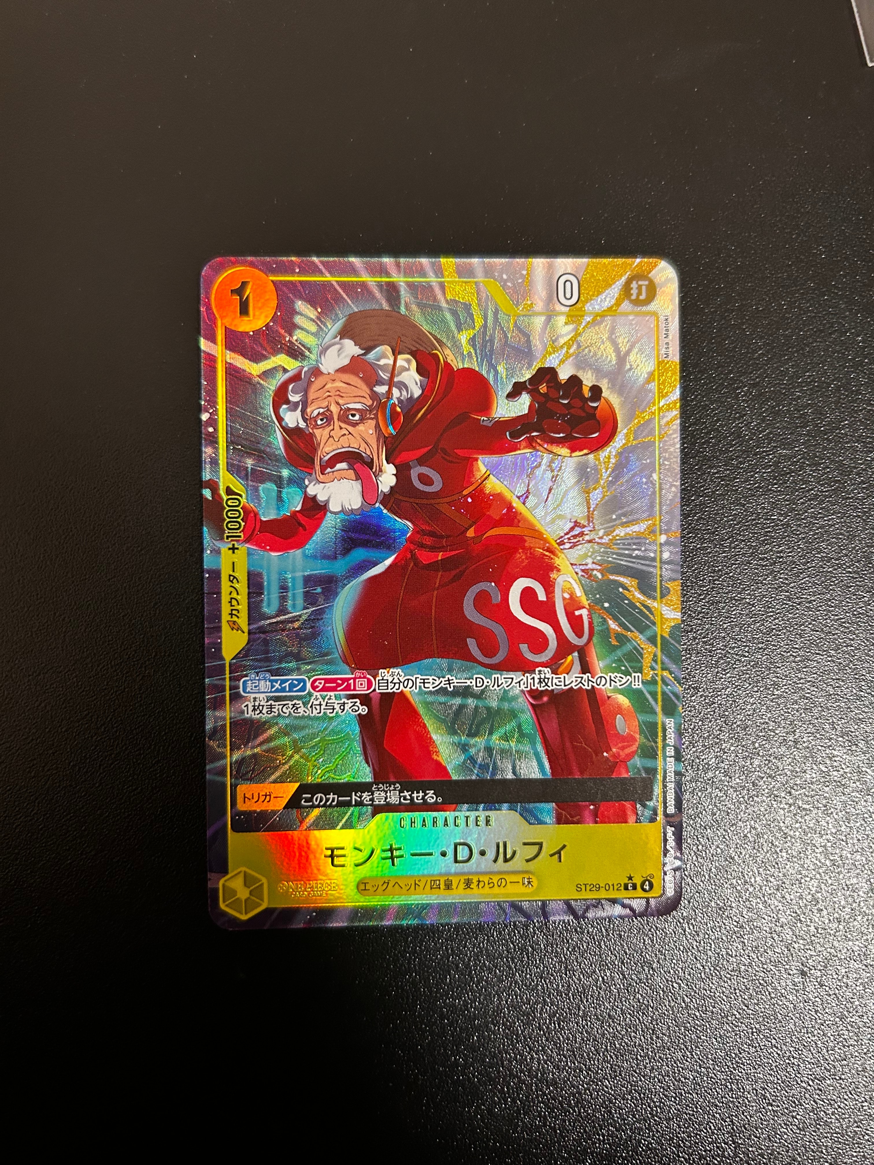 モンキー・D・ルフィ C-P [ST29-012](スタートデッキ「エッグヘッド ボーナスパック」)