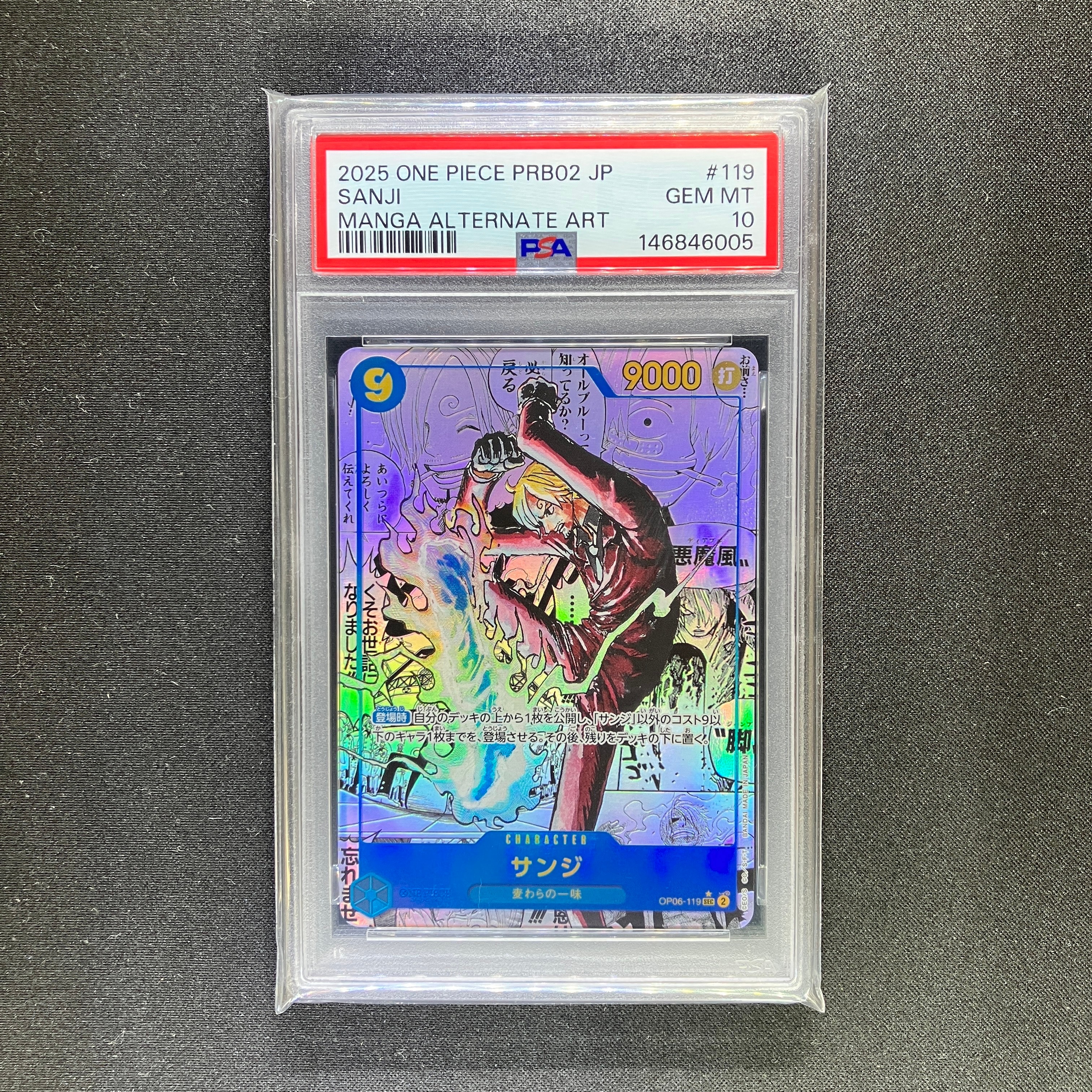 PSA10】サンジ SEC-SP (コミパラ) [OP06-119](プレミアムブースター