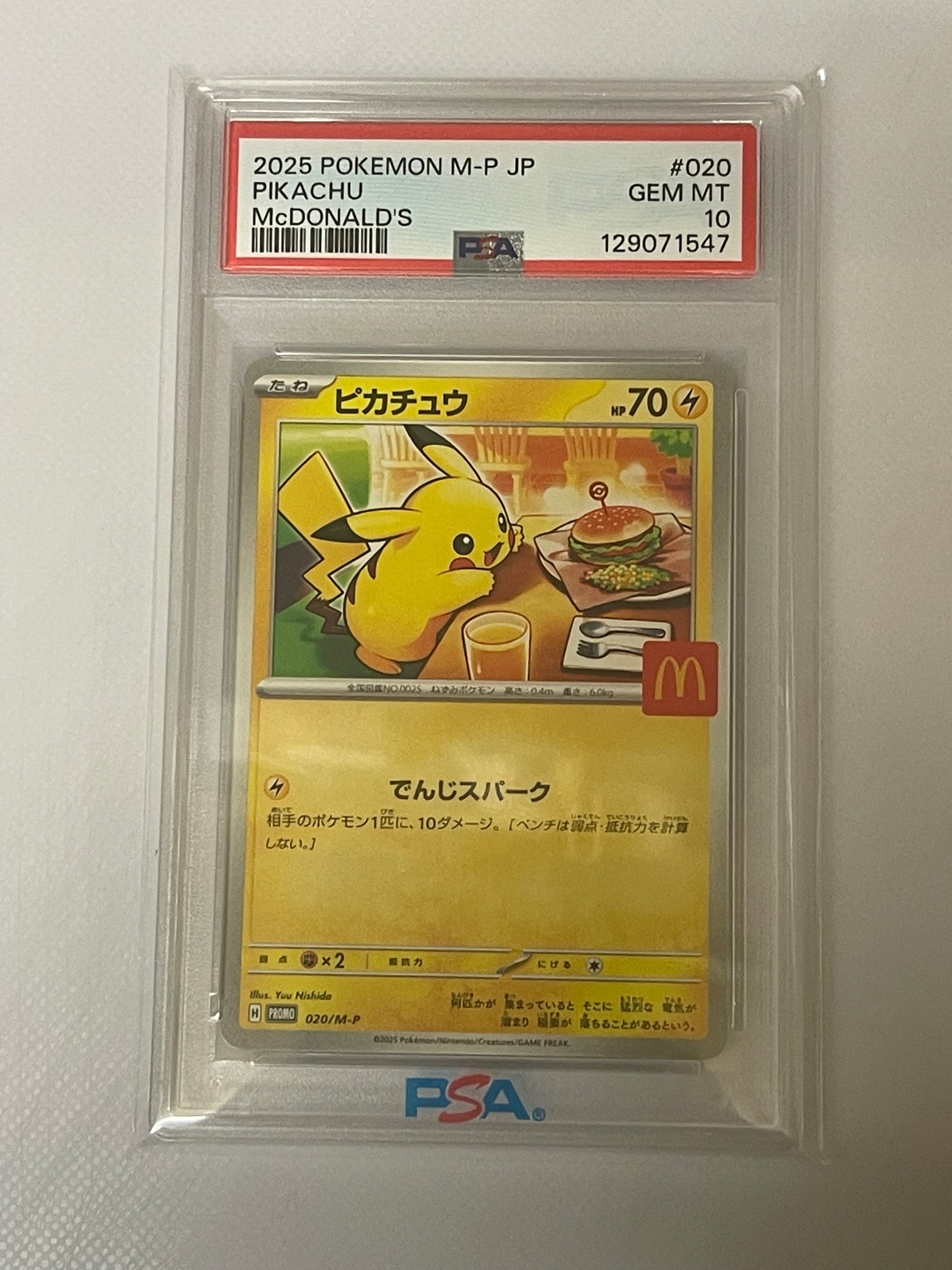PSA10】ピカチュウ P [M-P 020](プロモカードパック「マクドナルド