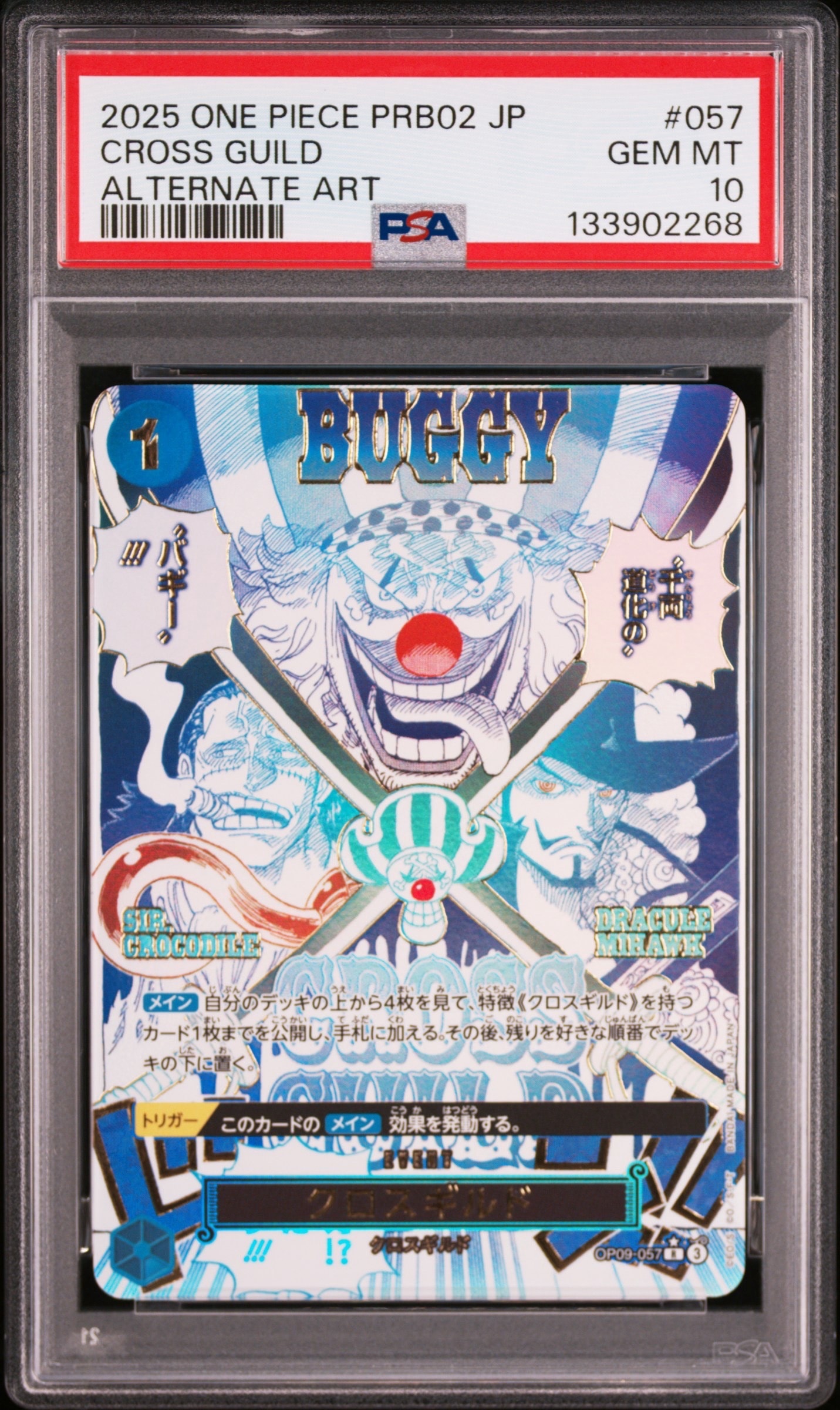 クロスギルド R-P [OP09-057](プレミアムブースター「ONE PIECE CARD THE BEST vol.2」)