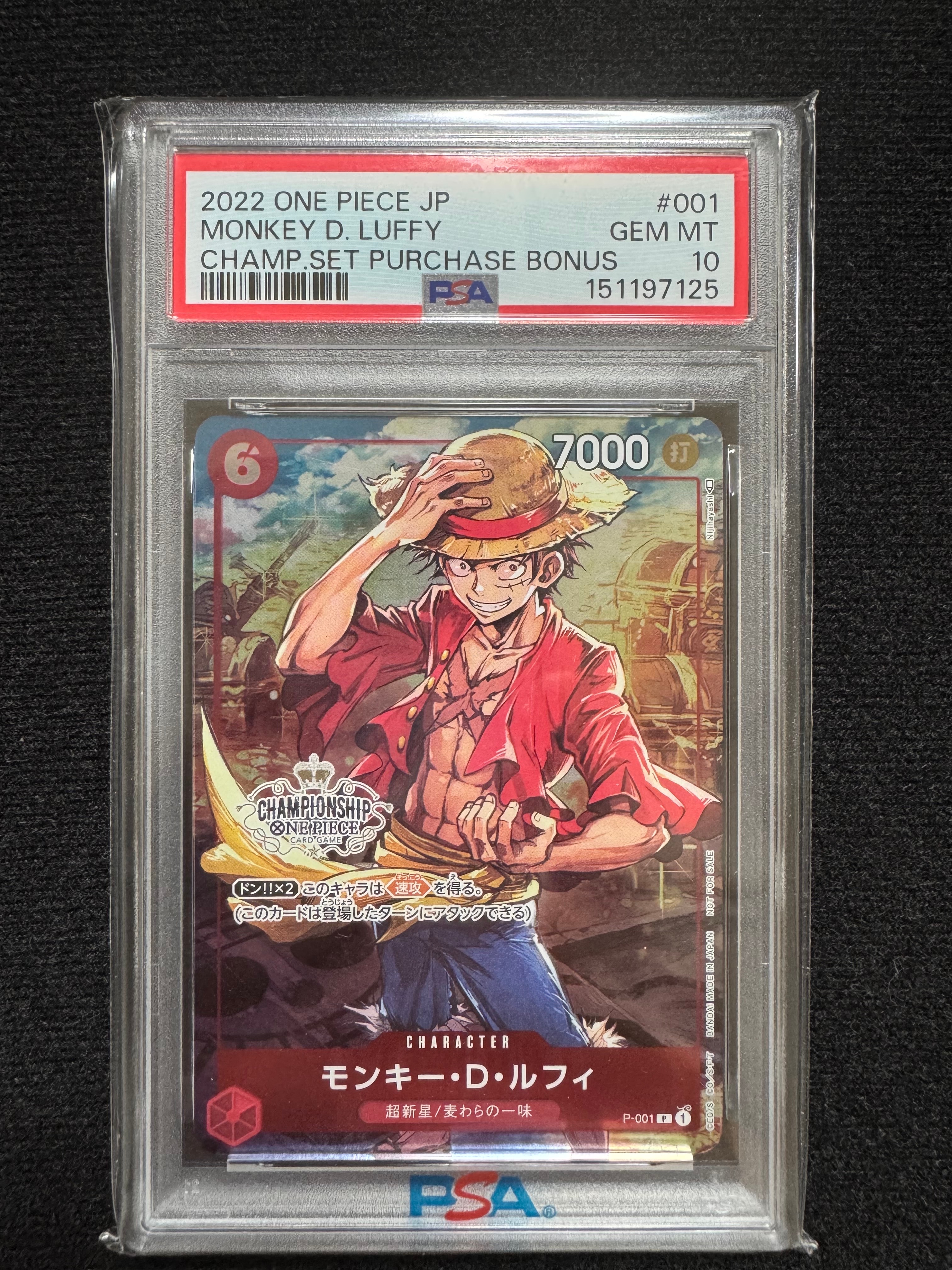 PSA10】モンキー・D・ルフィ P [P-001] (チャンピオンシップセット