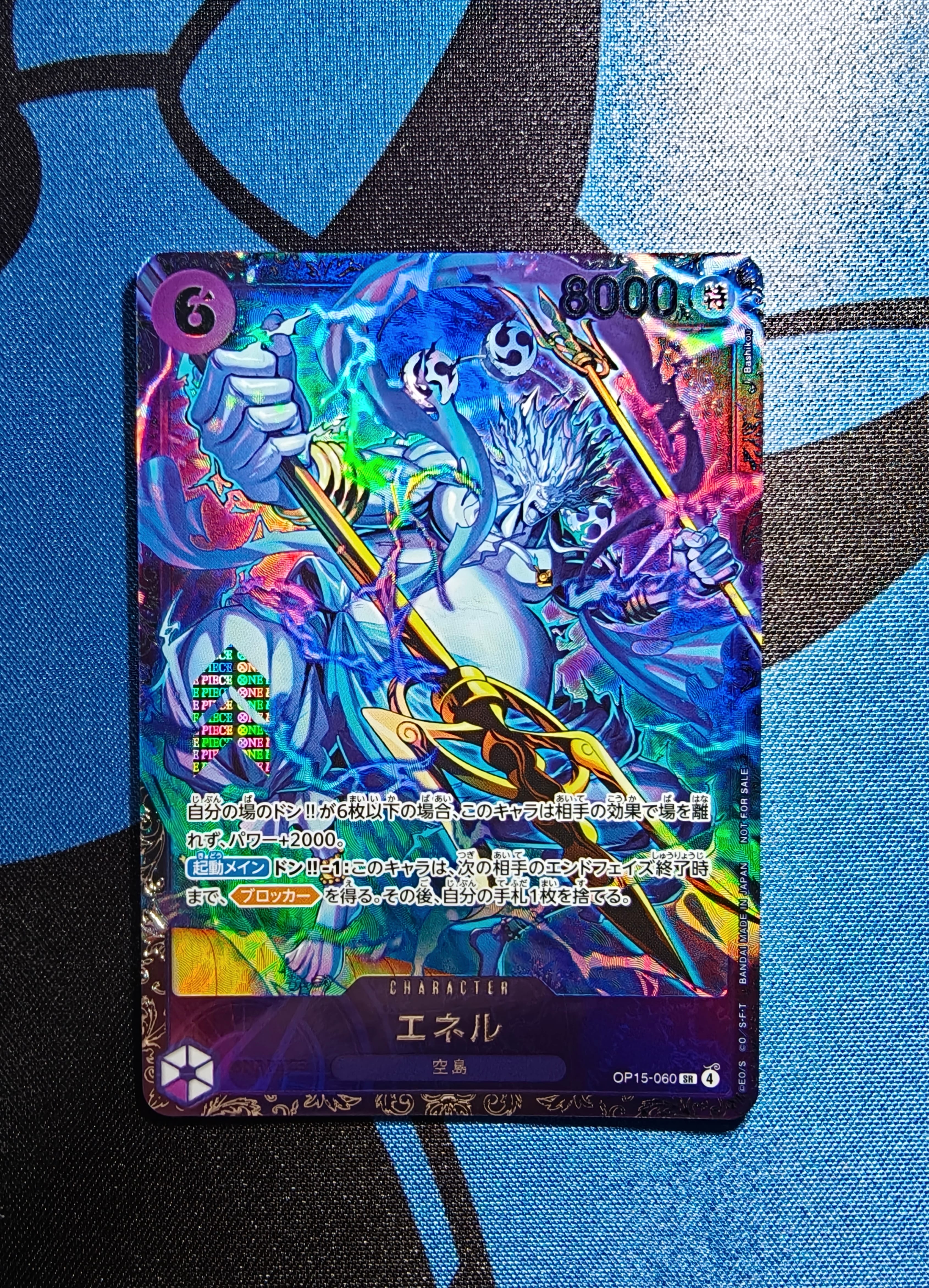 エネル SR :上位記念品 [OP15-060](プロモーションカード「フラッグシップバトル」)