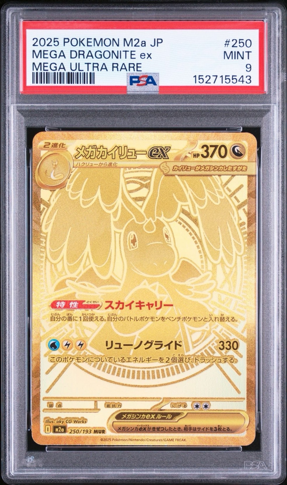 PSA10】カラマネロEX SR :1ED [XY4 091/088](拡張パック「ファントム