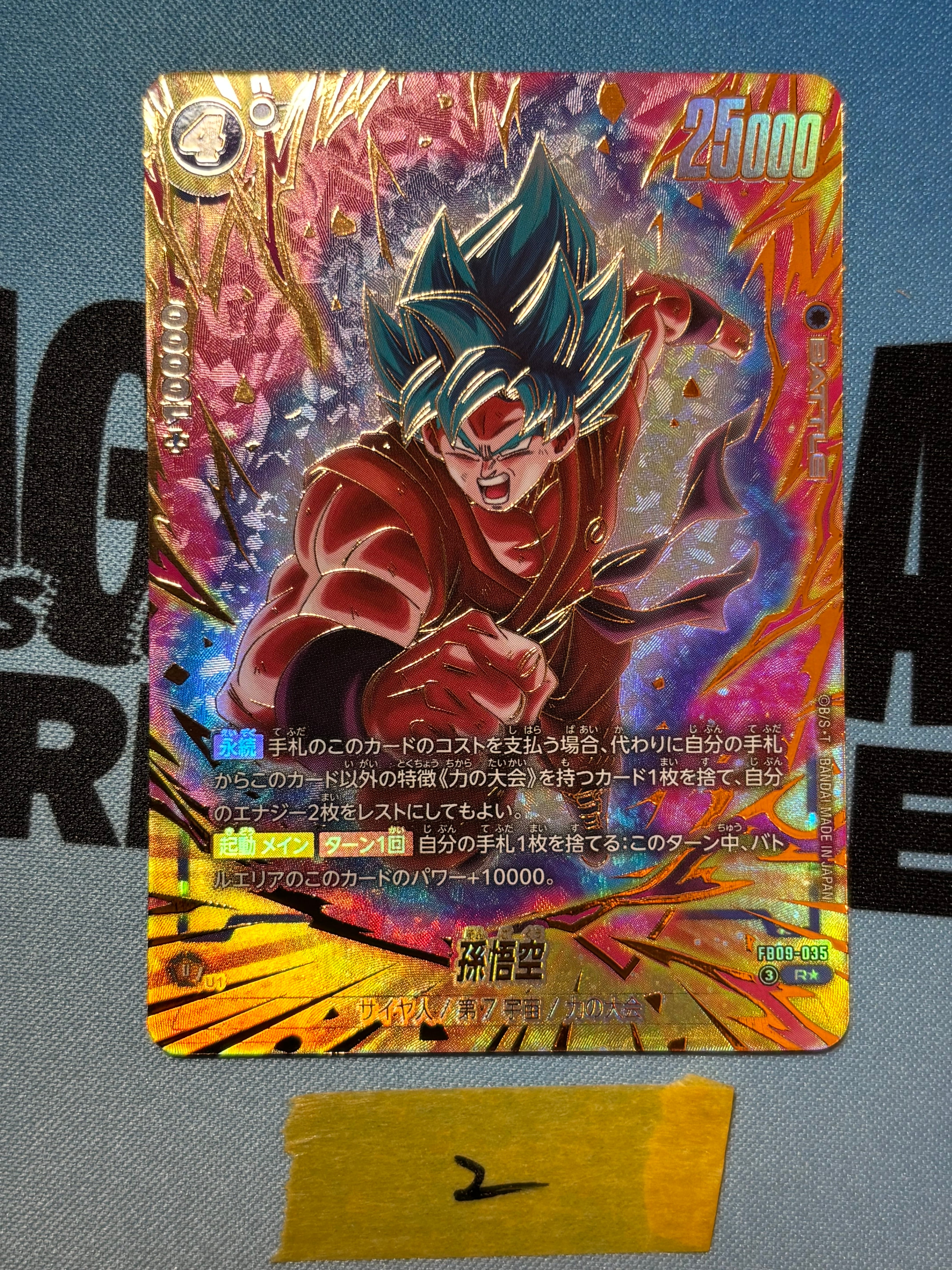 PSA10】ゴジータ：BR L [FB09-001](ブースターパック「デュアル