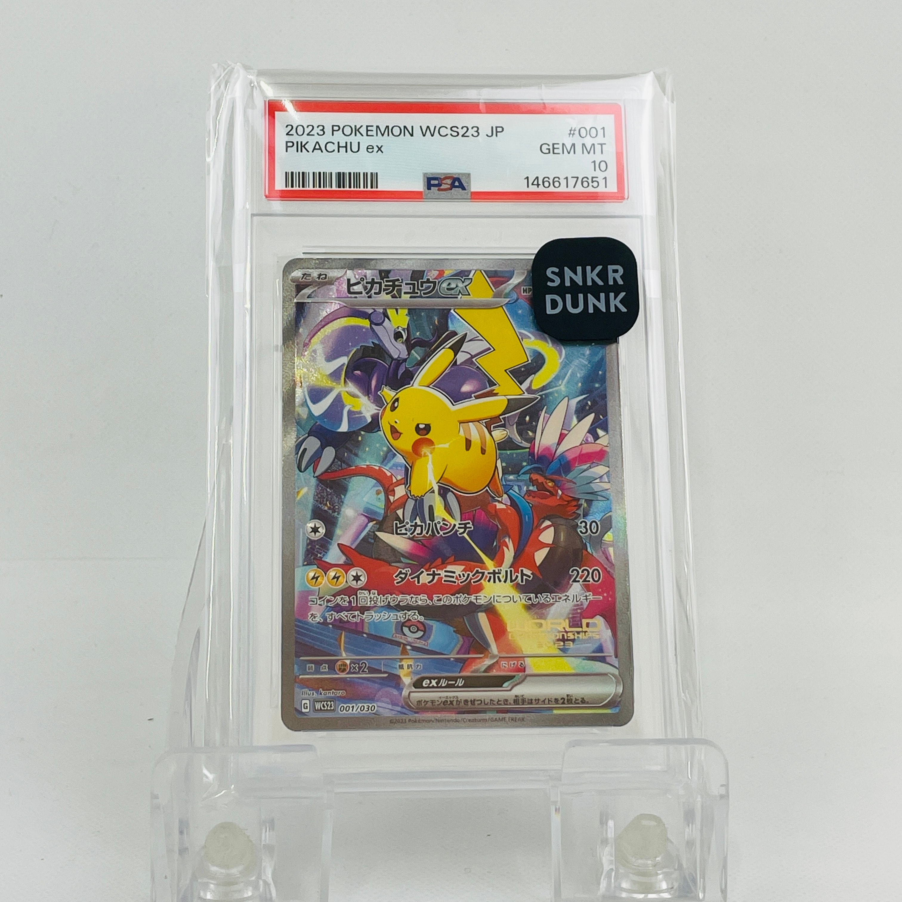 ピカチュウex [WCS23 001/030](ポケモンワールドチャンピオンシップス2023横浜 記念デッキ「ピカチュウ」)