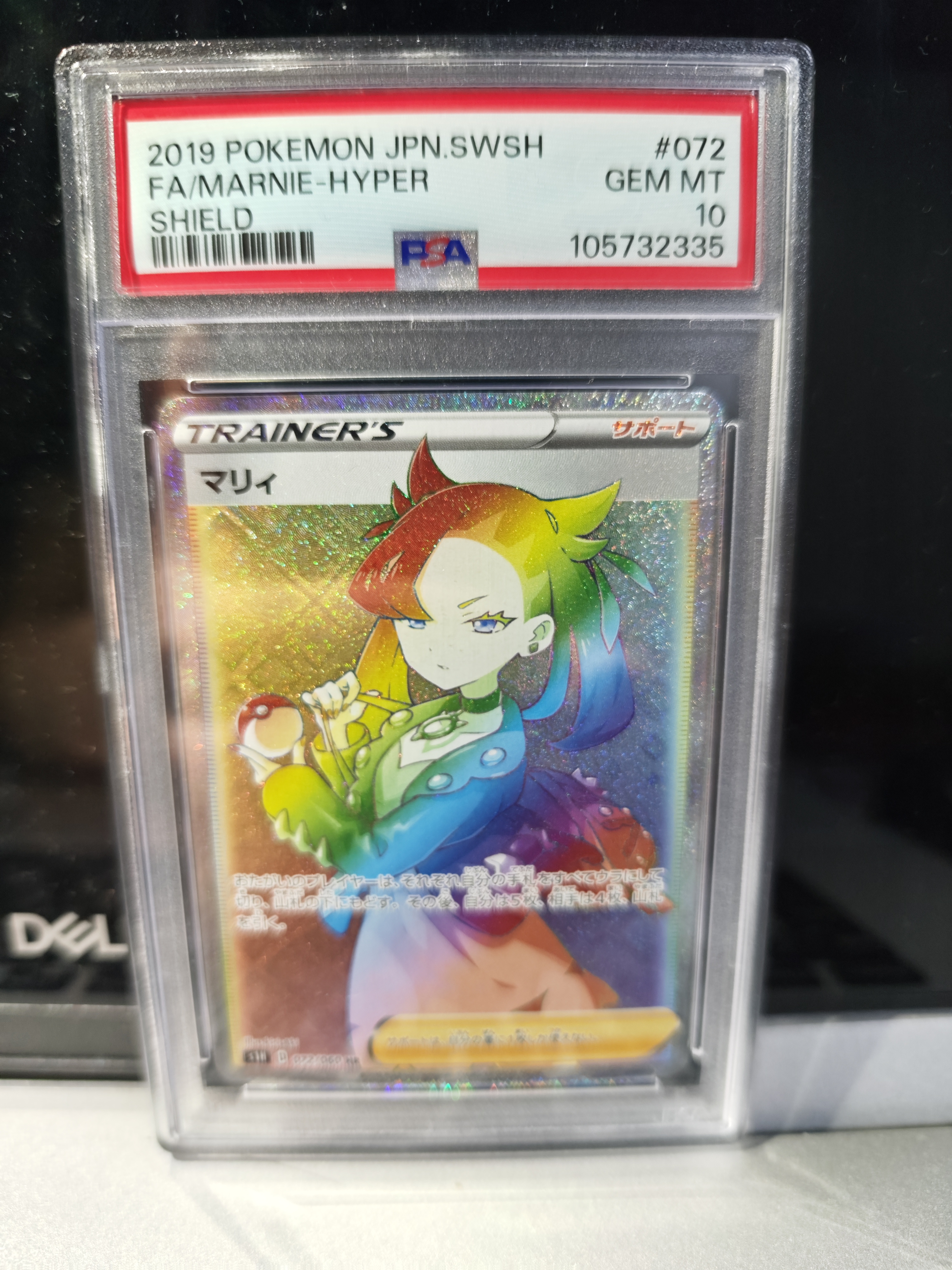 PSA10 マリィ HR S1H ポケモンカード 拡張パック　シールド マリィ SR S1H 拡張パック シールド 068/060 PSA10 - メルカリ