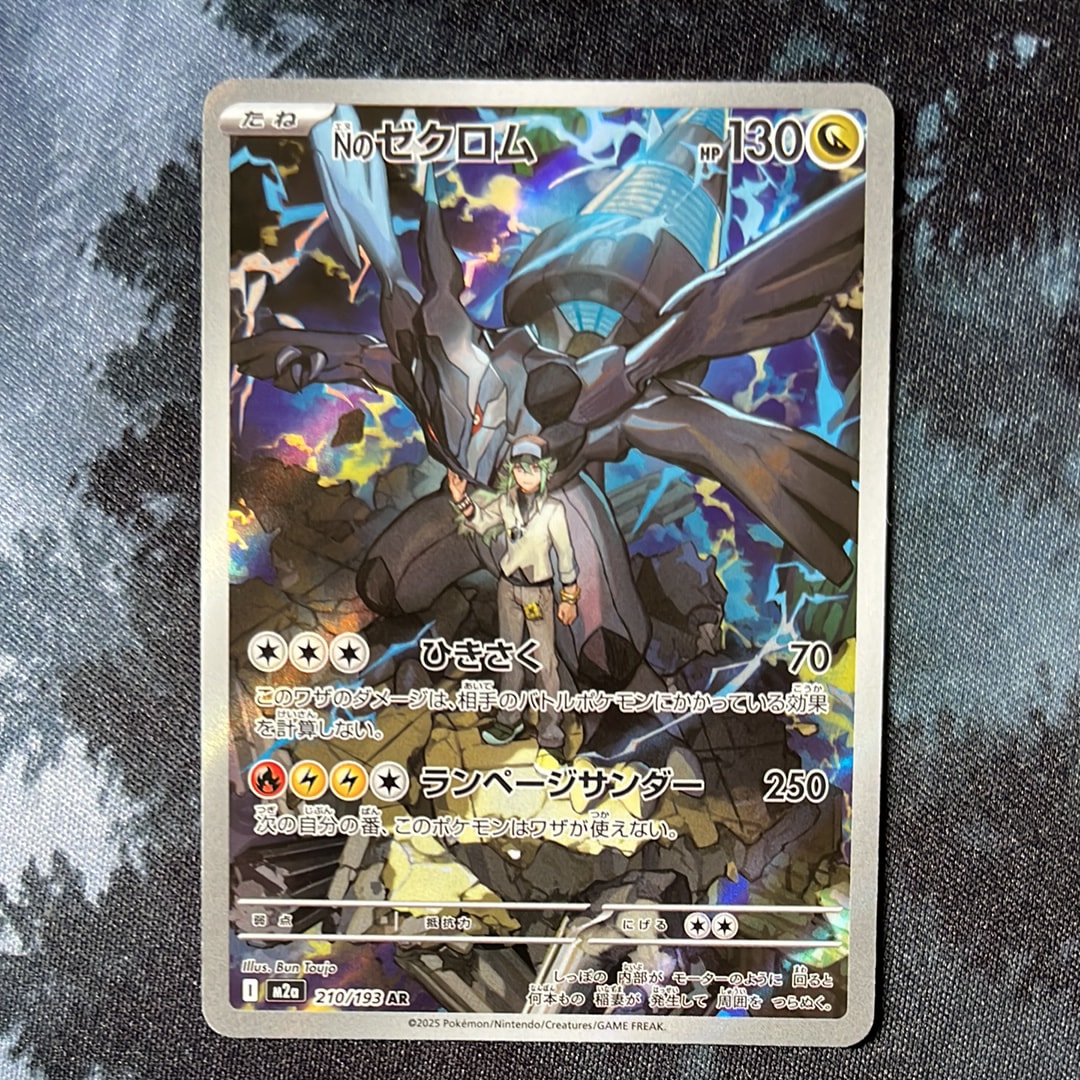 MミュウツーEX [XY 043/171](ハイクラスパック「THE BEST OF XY」)の