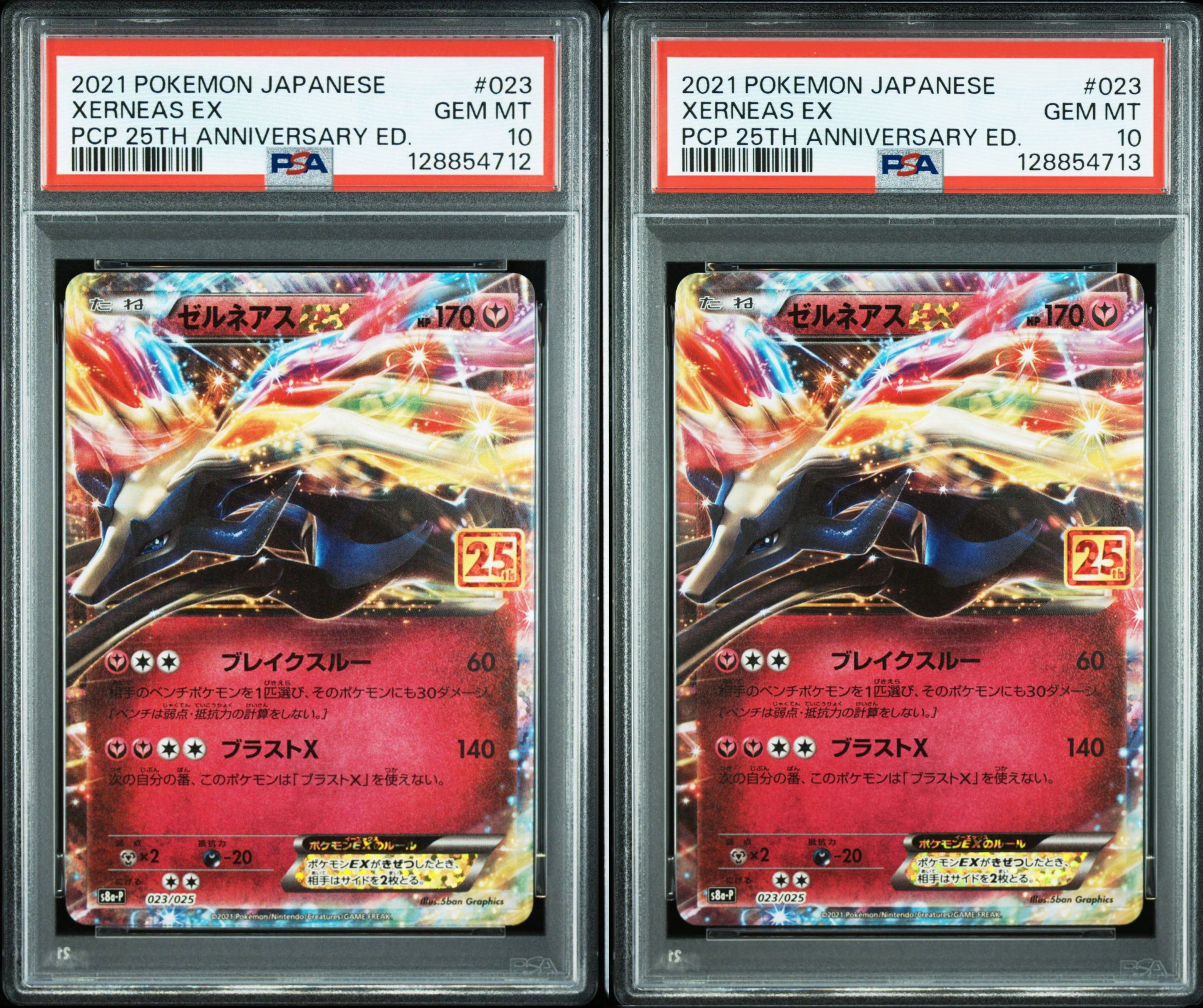 PSA10】ゼルネアスEX: プロモ [S8a-P 023](プロモカードパック 25th