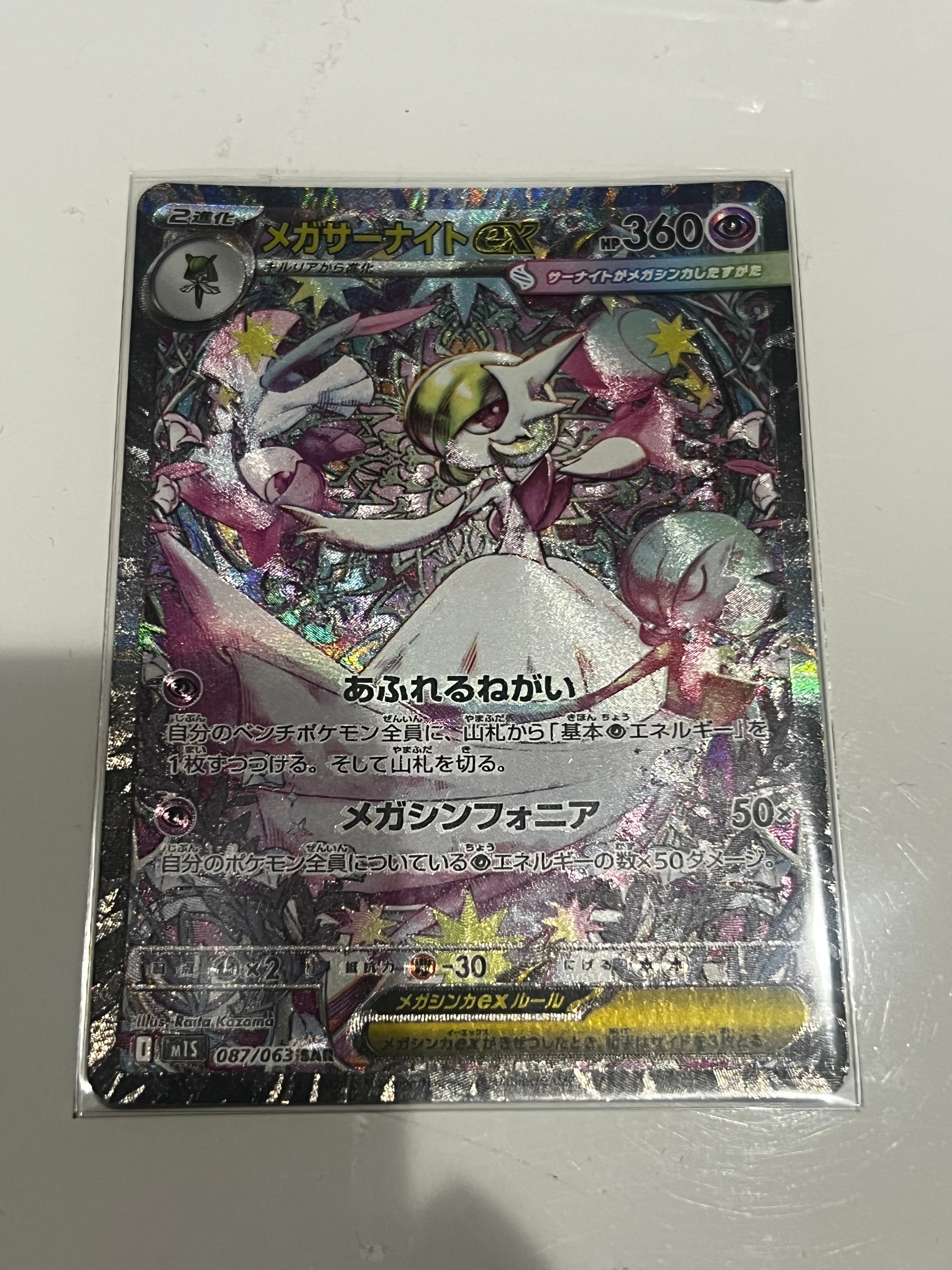 リザードンGX SR[SM3H 052/051](拡張パック「闘う虹を見たか」)の新品