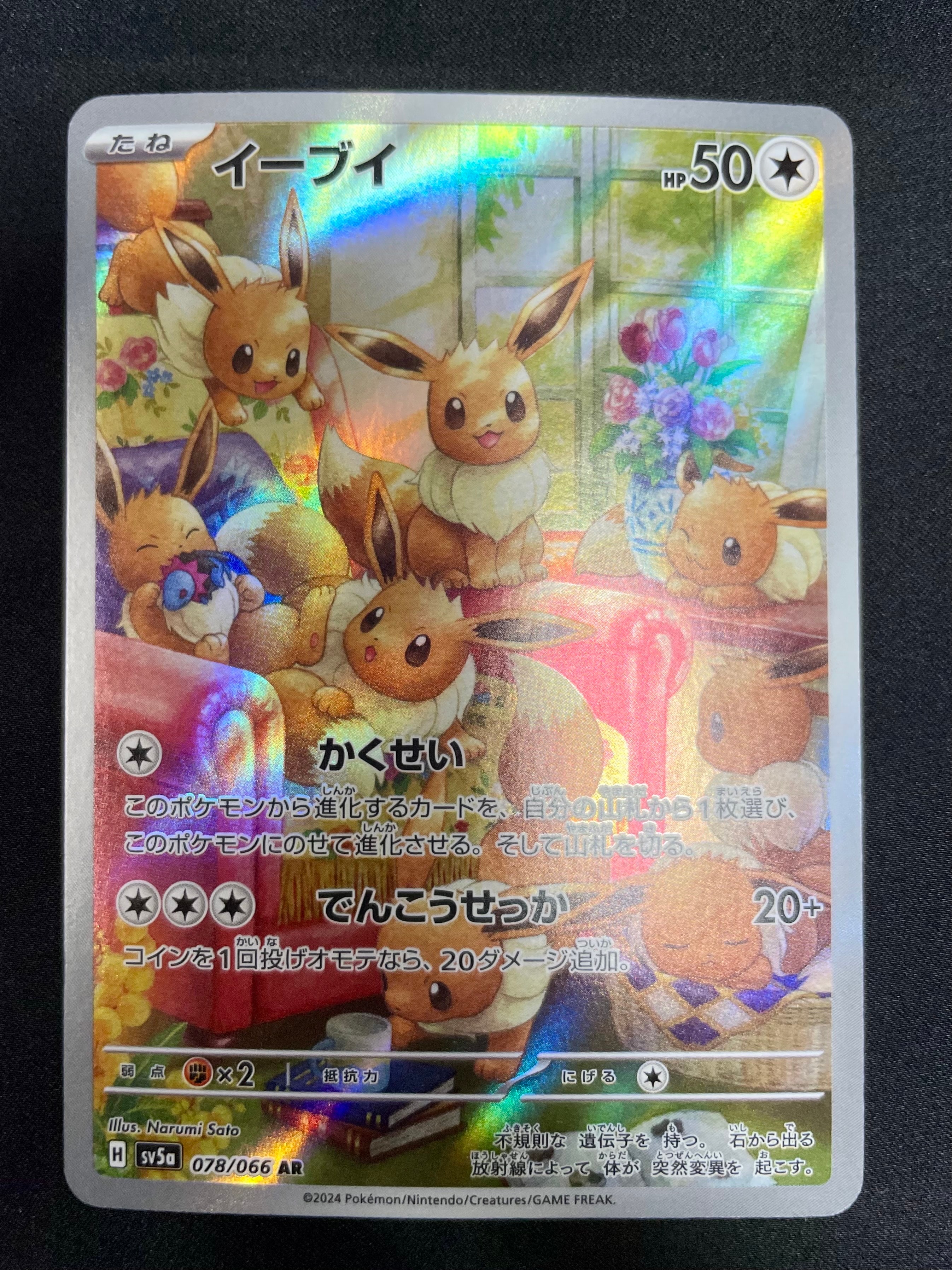 レックウザVMAX CSR[S8b 252/184](ハイクラスパック「VMAX