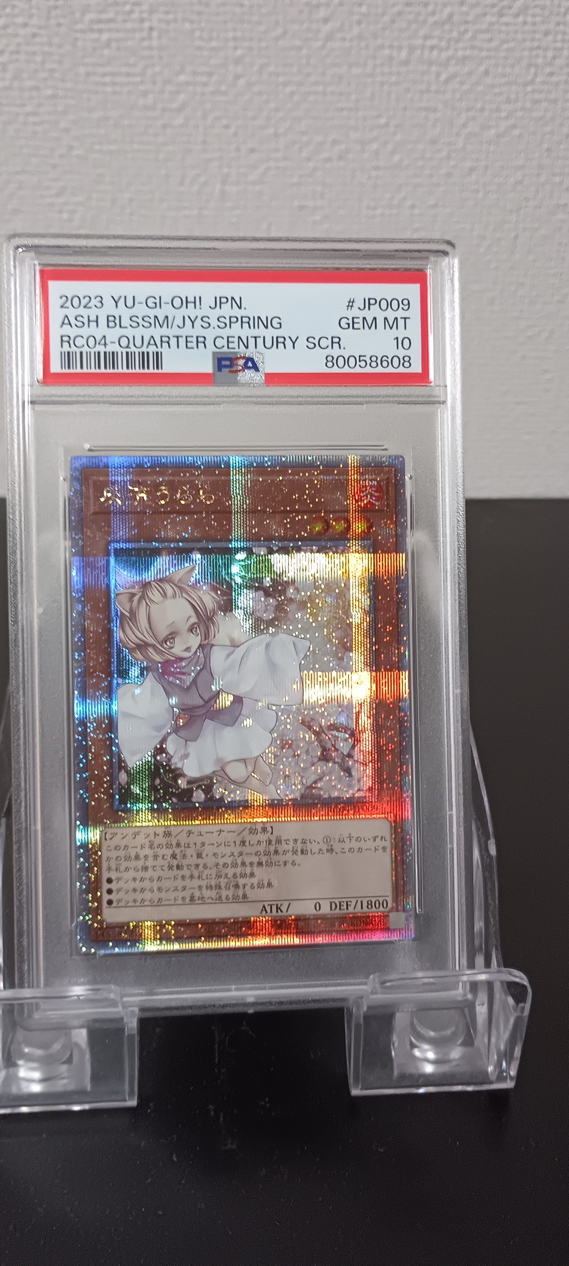 灰流うらら 25th SE[RC04-JP009](レアリティコレクション クォーターセンチュリーエディション)