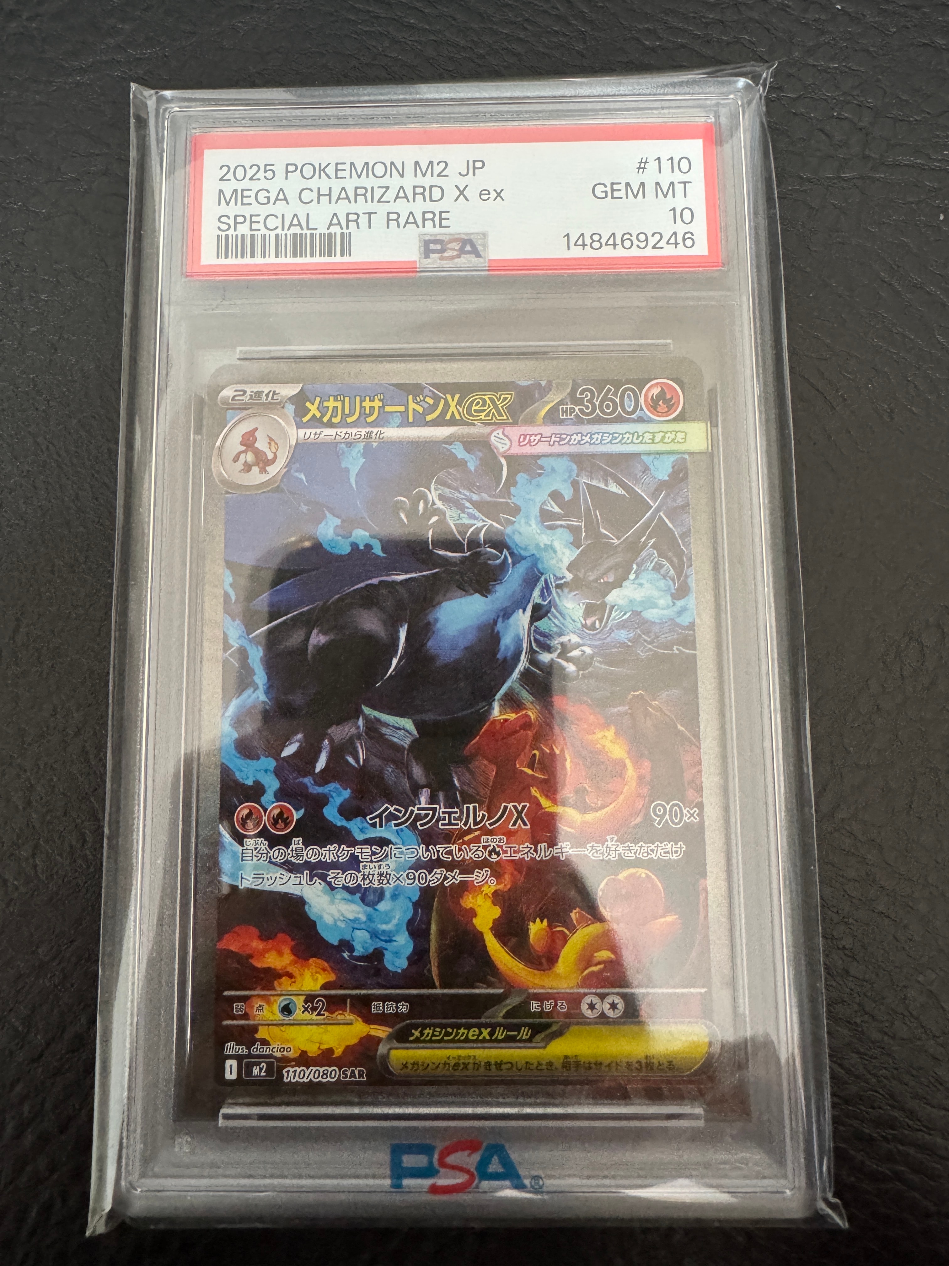 メガリザードンXex SAR [M2 110/080](拡張パック「インフェルノX」)