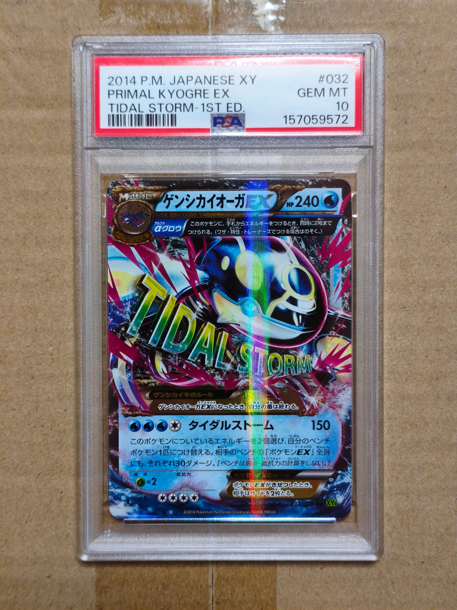 PSA10】ゲンシカイオーガEX RR :1ED [XY5 032/070](拡張パック