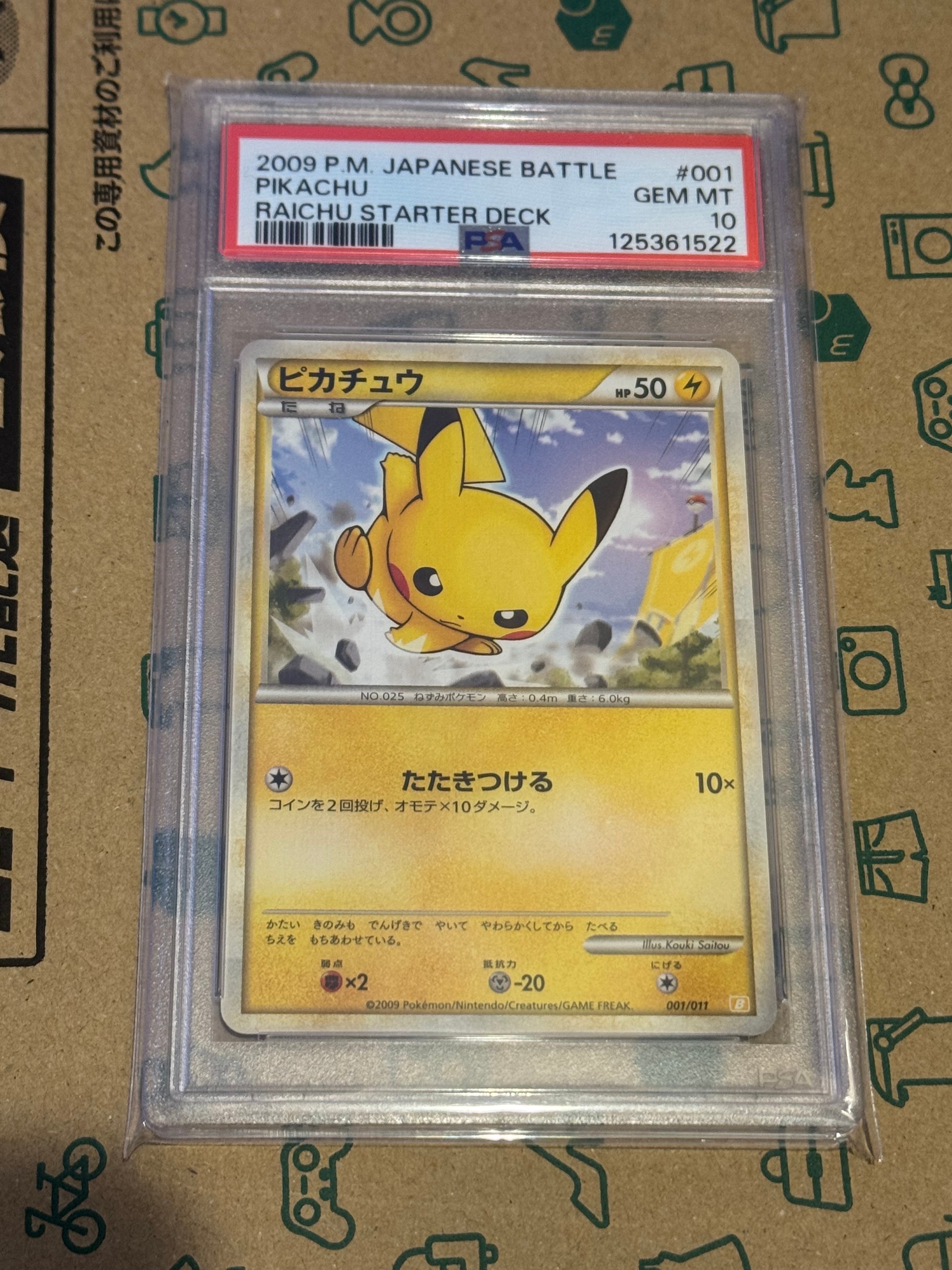 PSA10】ピカチュウ [B 001/011](バトルスタートデッキ「ライチュウ