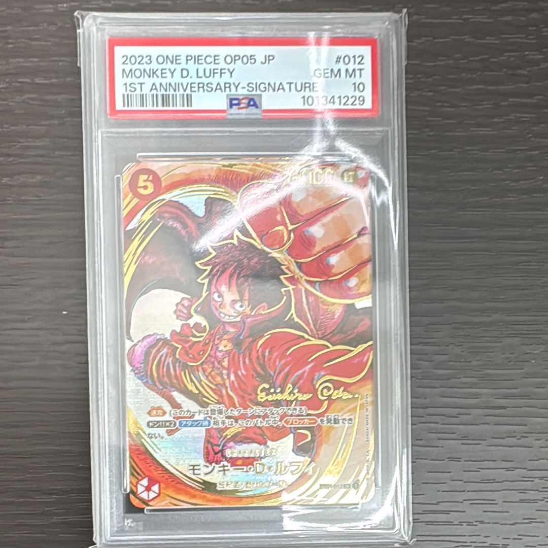 モンキー・D・ルフィ SR-P (サインルフィ) [ST01-012] (ブースターパック 新時代の主役)