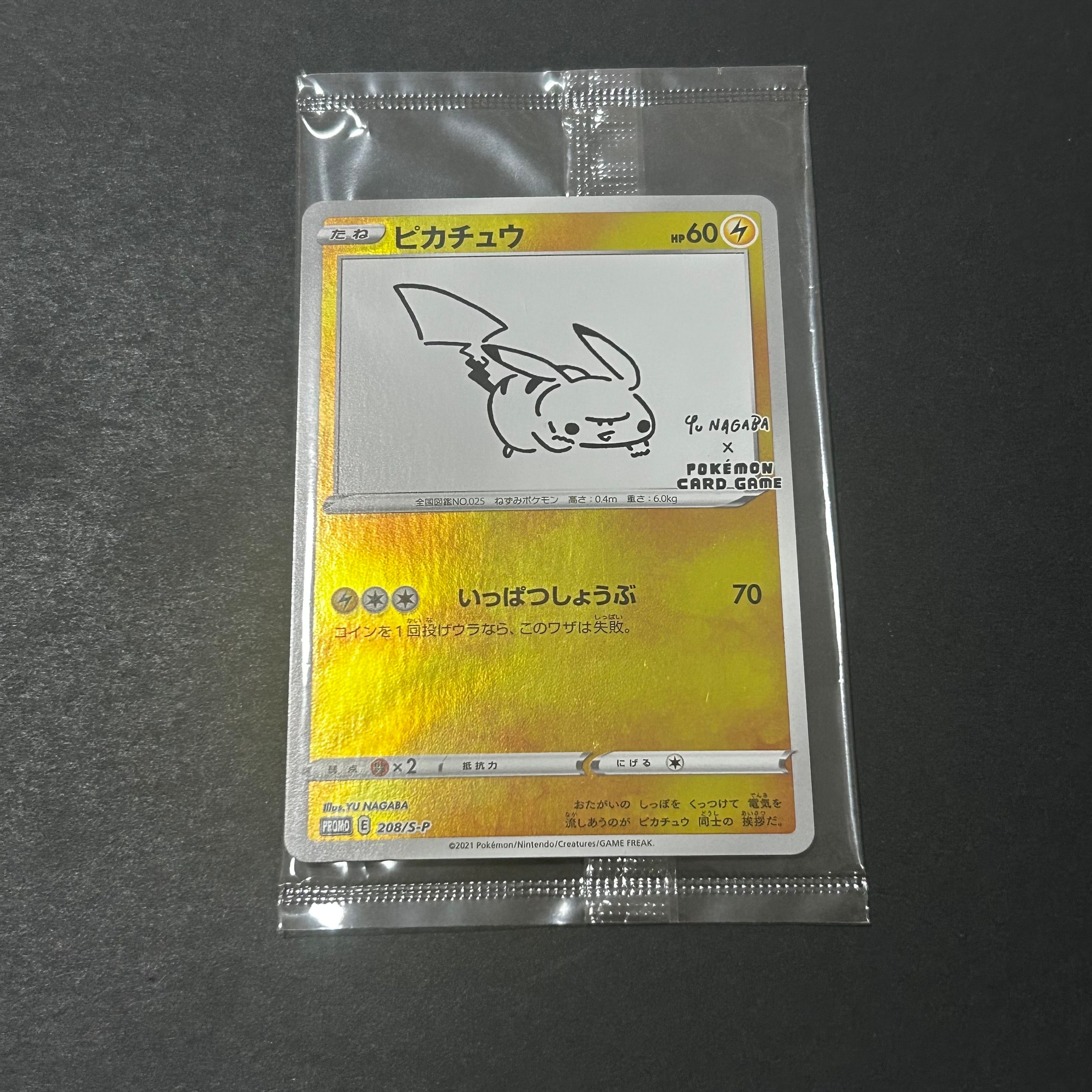 ピカチュウ:プロモ [S-P 208](「YU NAGABA×ポケモンカードゲーム」プロモーションカード「S-P」)