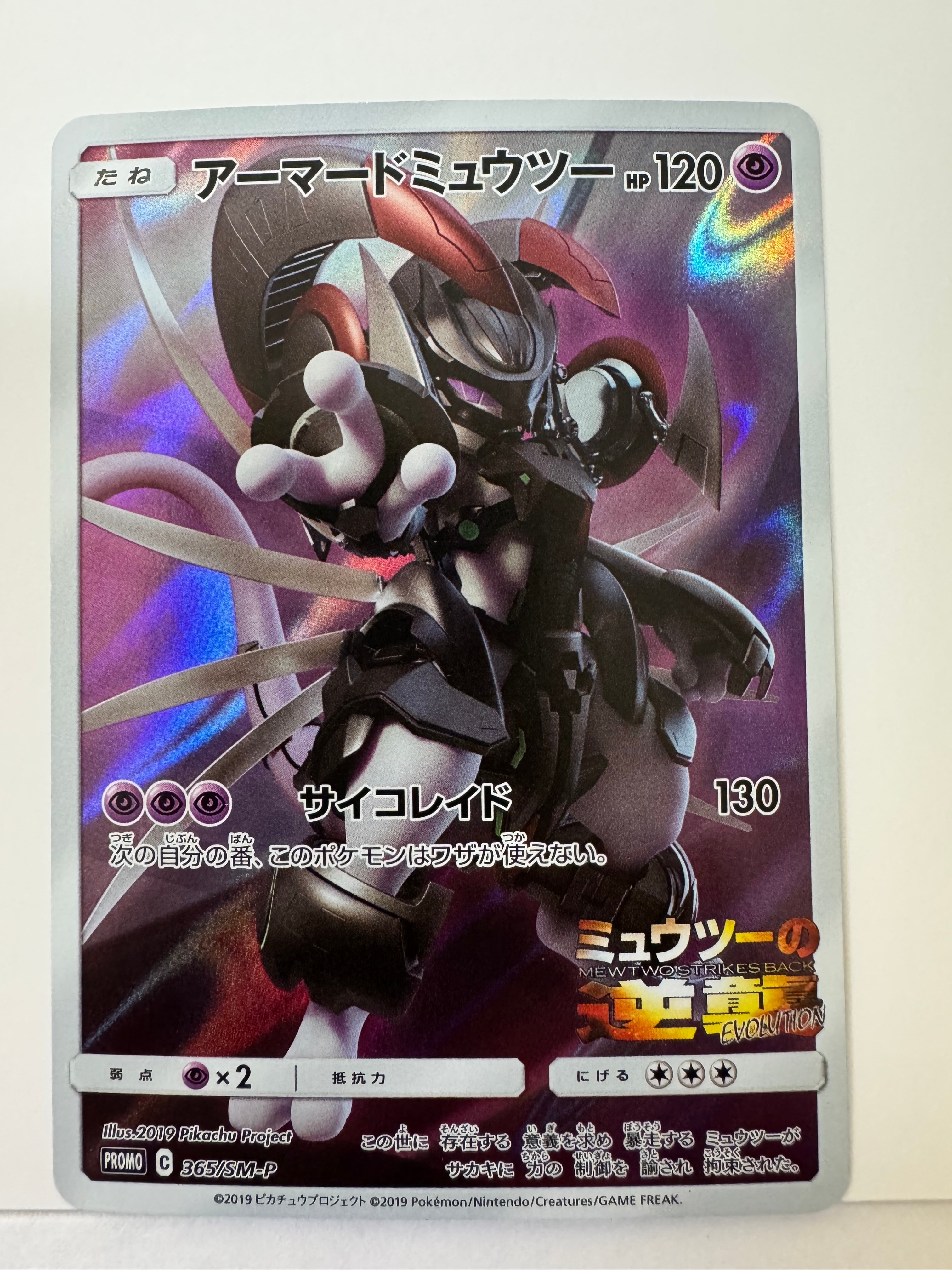 状態A】マニューラ AR仕様 [MC 746/742](スタートデッキ100「バトル
