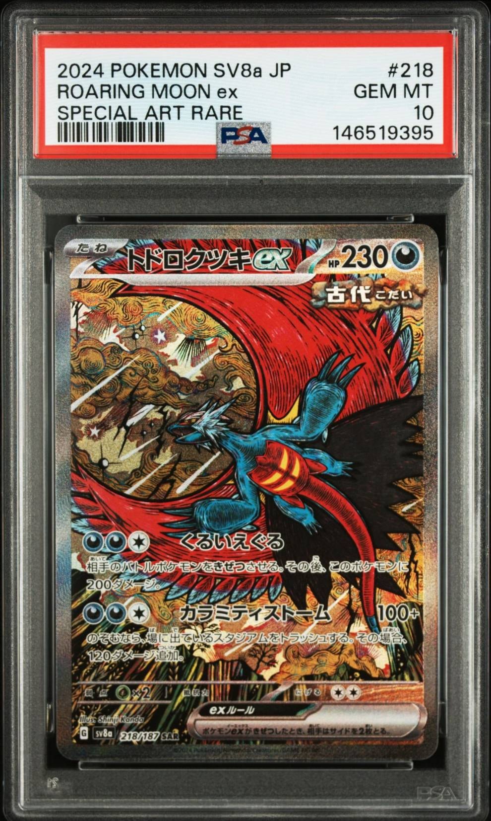 PSA10】マグマ団のグラードン: プロモ [S8a-P 011/025](プロモカード