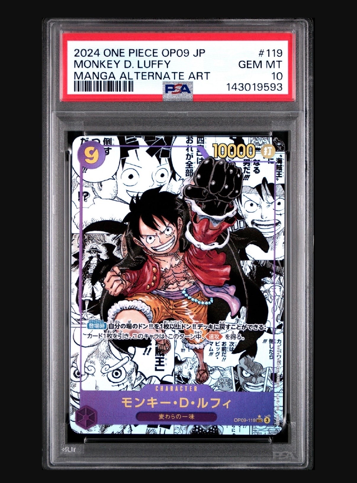 ジュエリー・ボニー L-P [EB04-001](エクストラブースター「エッグ