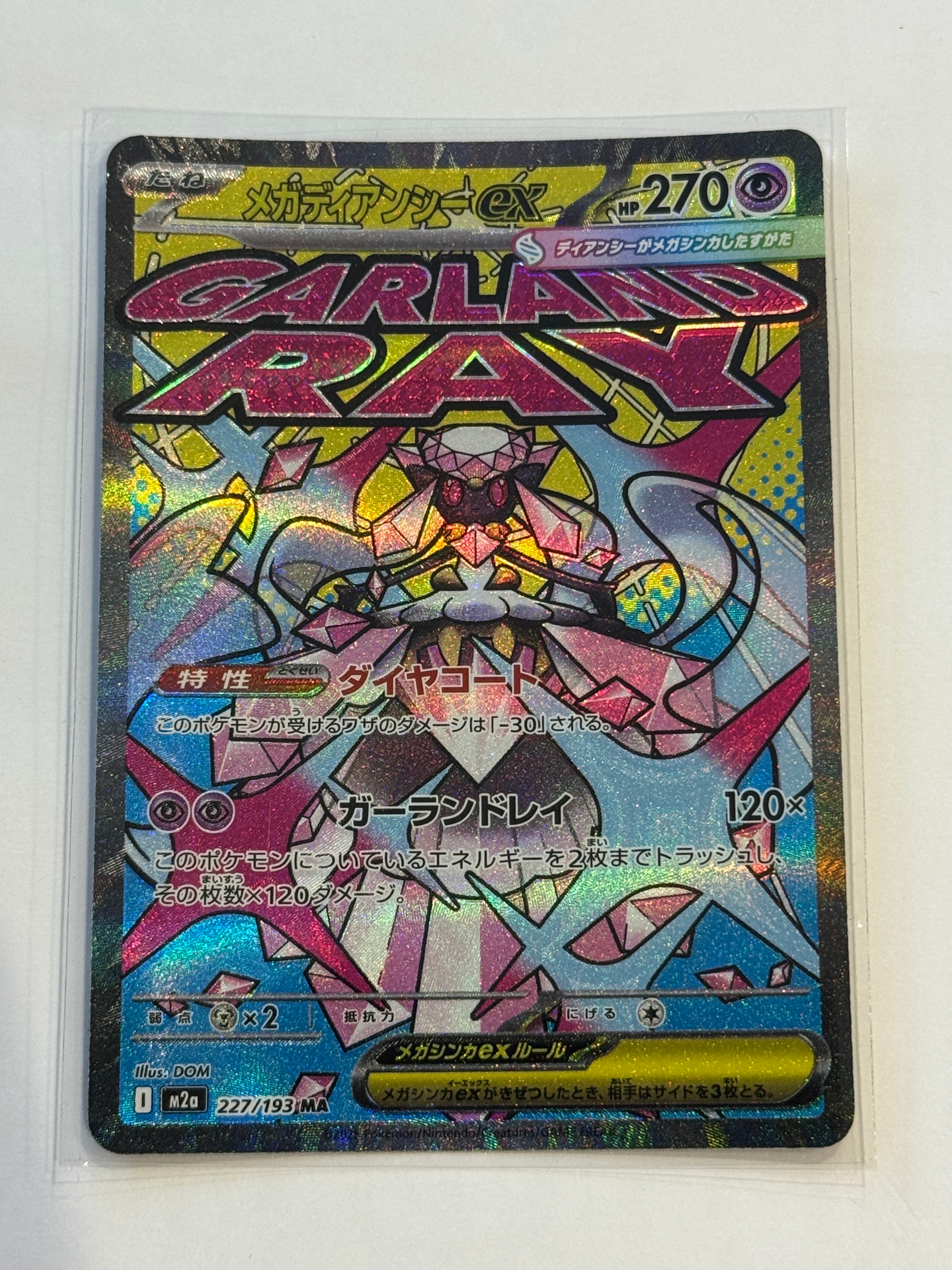 メガディアンシーex MA [M2a 227/193](ハイクラスパック「MEGAドリームex」)
