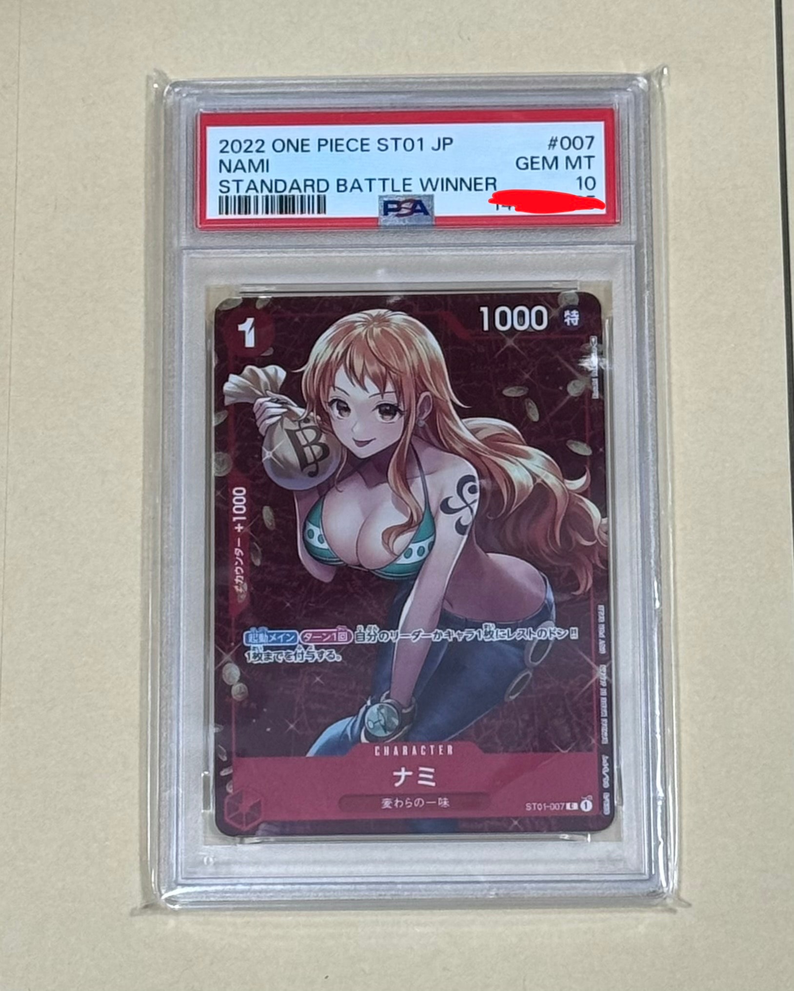 ナミ P [ST01-007]  (スタンダードバトル 優勝記念品)