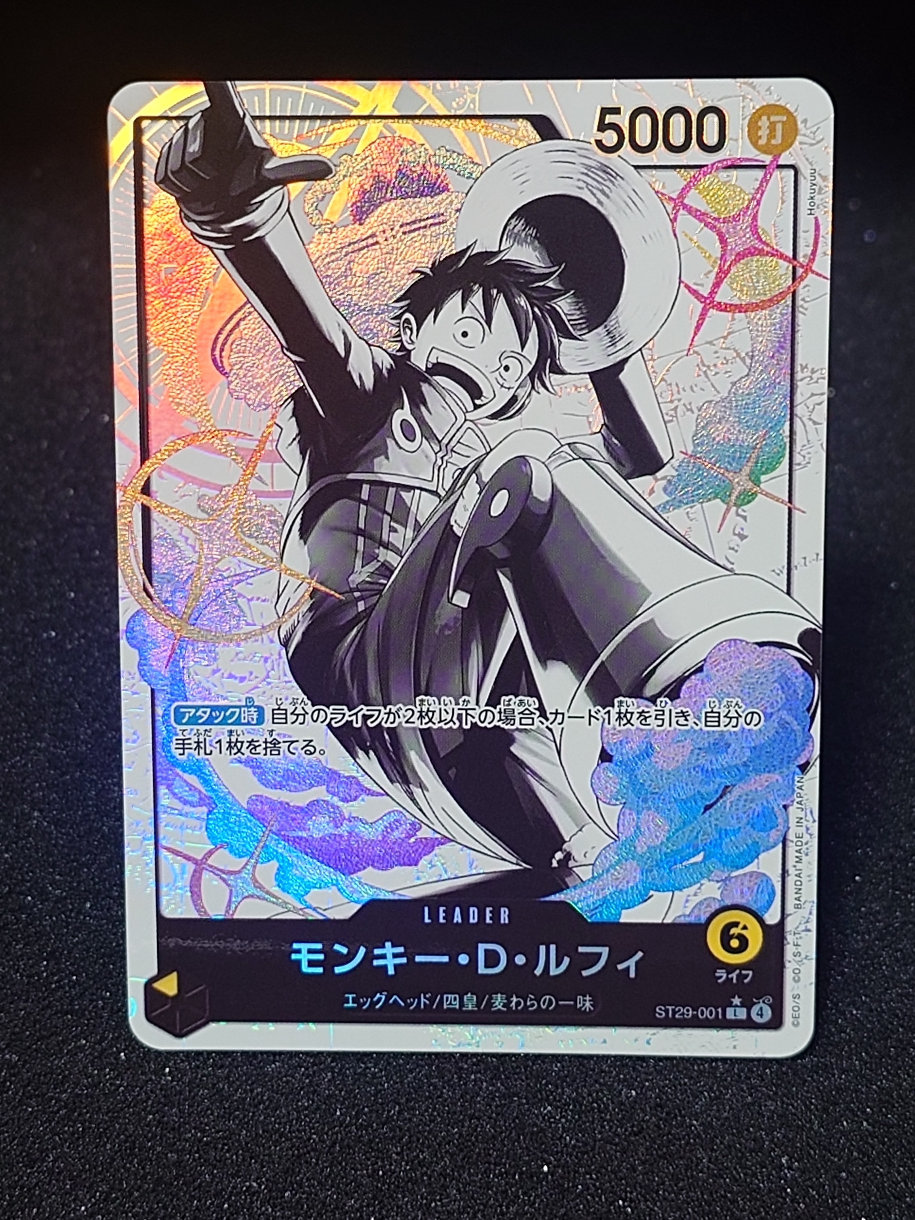 モンキー・D・ルフィ L-P [ST29-001](スタートデッキ「エッグヘッド
