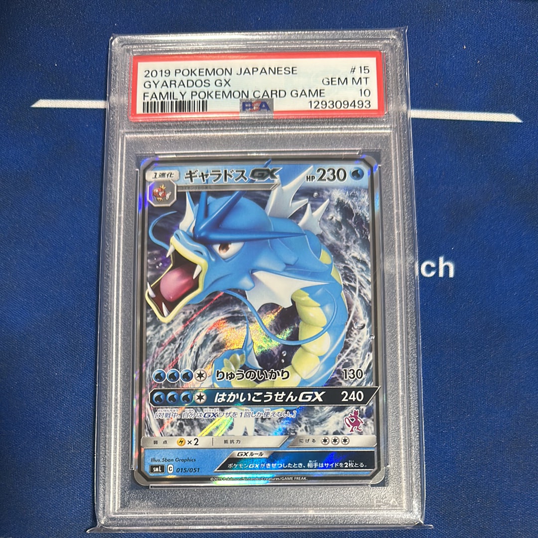 ギャラドスGX [SML 015/051](サン&ムーン「ファミリーポケモンカードゲーム」)