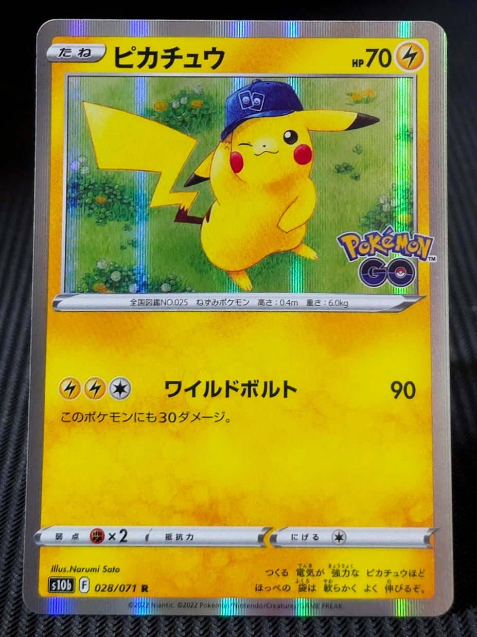 ピカチュウ R[s10b 028/071](強化拡張パック「Pokemon GO」)