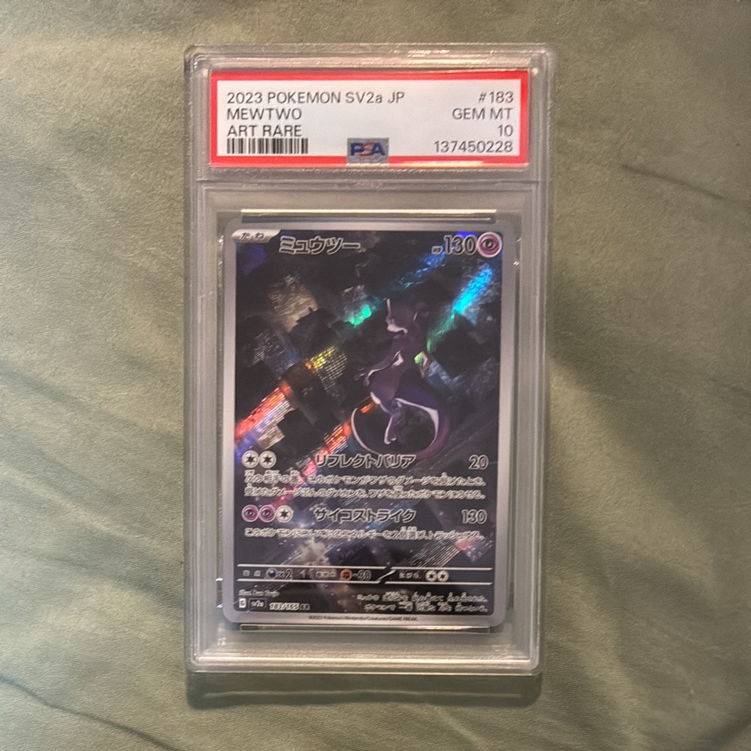 ミュウツー AR[SV2a 183/165](強化拡張パック「ポケモンカード151」)