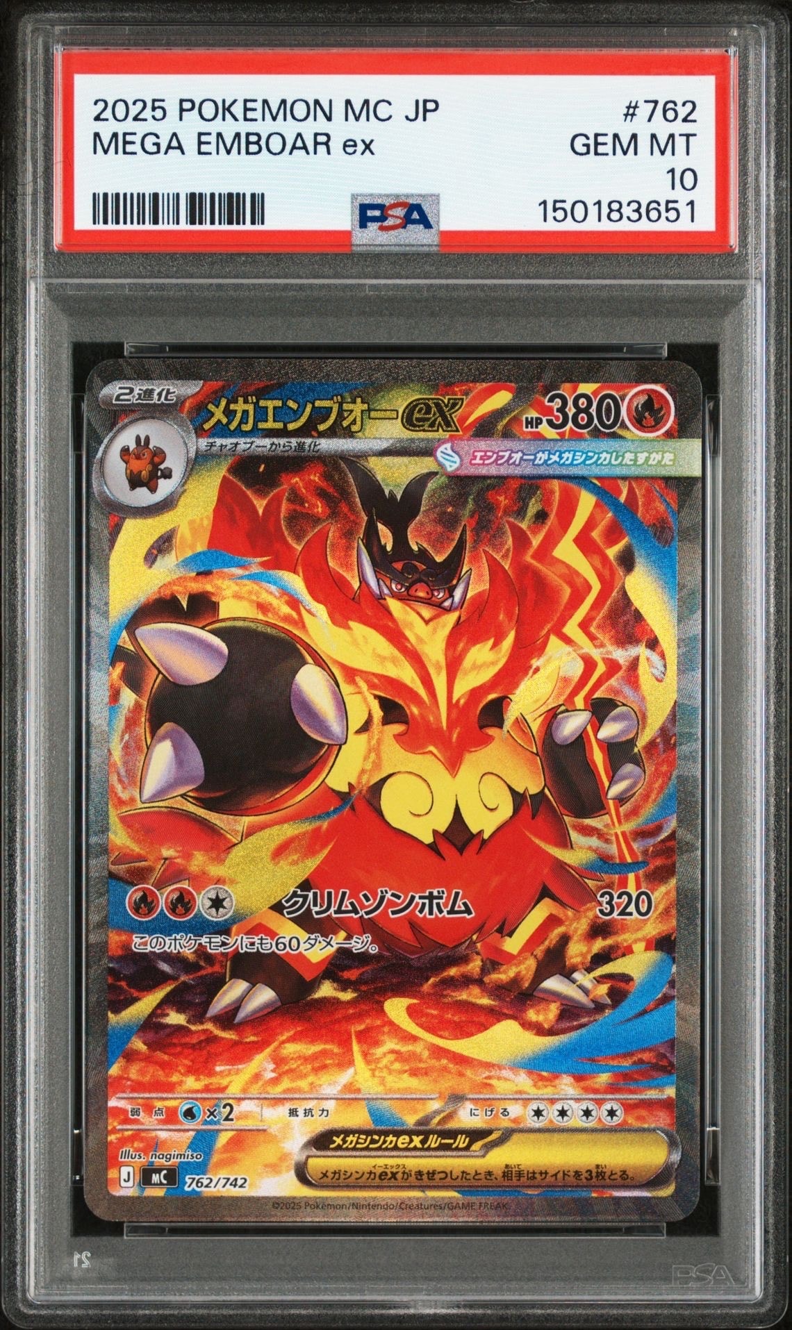 PSA10】メガエンブオーex SAR仕様 [MC 762/742](スタートデッキ100