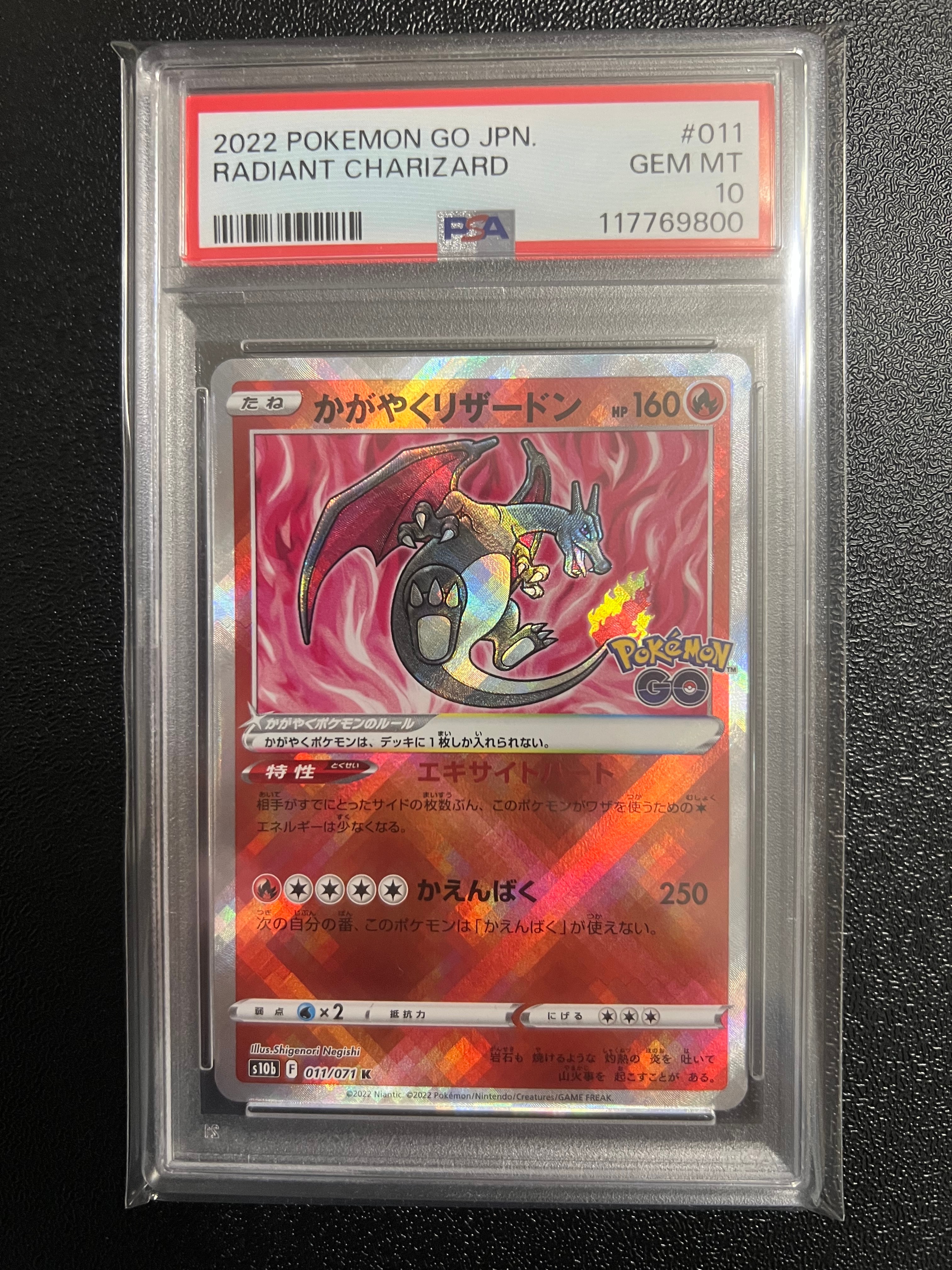 かがやくリザードン K[S10b 011/071](強化拡張パック「Pokemon GO」)