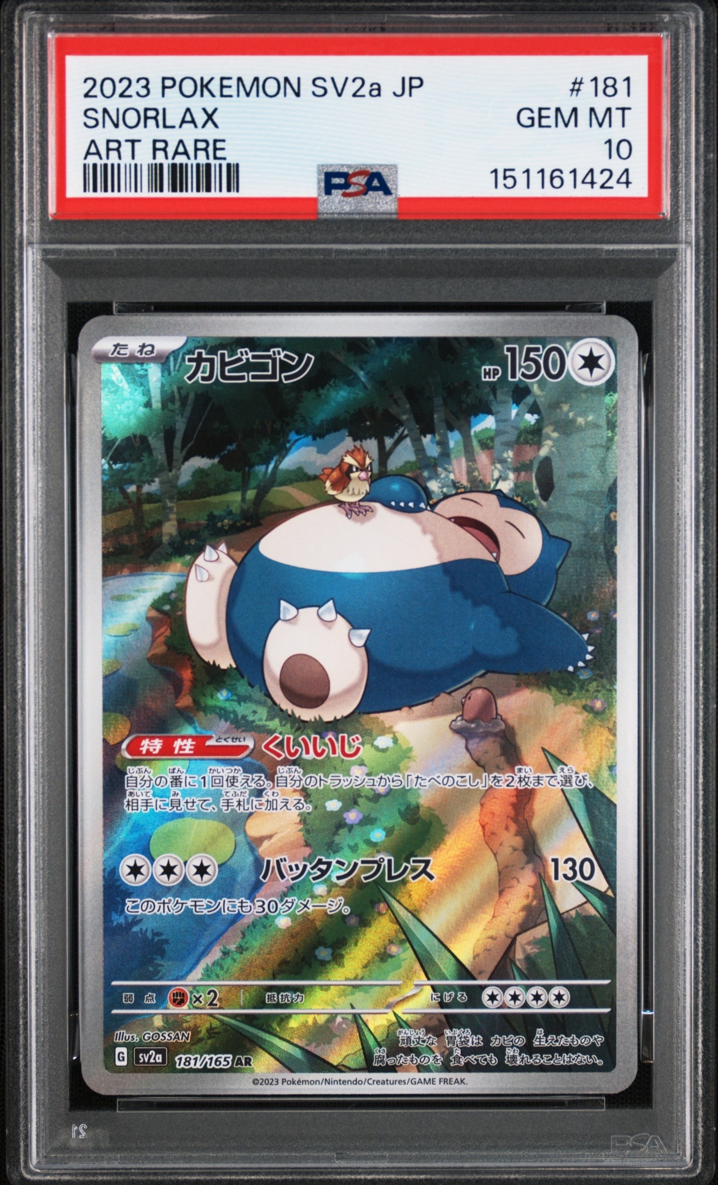 【PSA10】2023 ポケモンカード ラッキー #015 GEM MT希少品 PSA10】ラッキー [CLF 015/032](ポケモンカードゲーム Classic) 1枚の