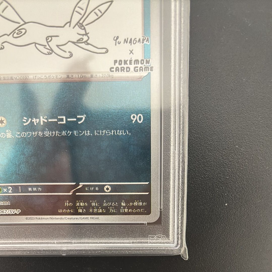 PSA 9]Umbreon: PROMO [SV-P 067](SV-P Promotional cards「YU NAGABA