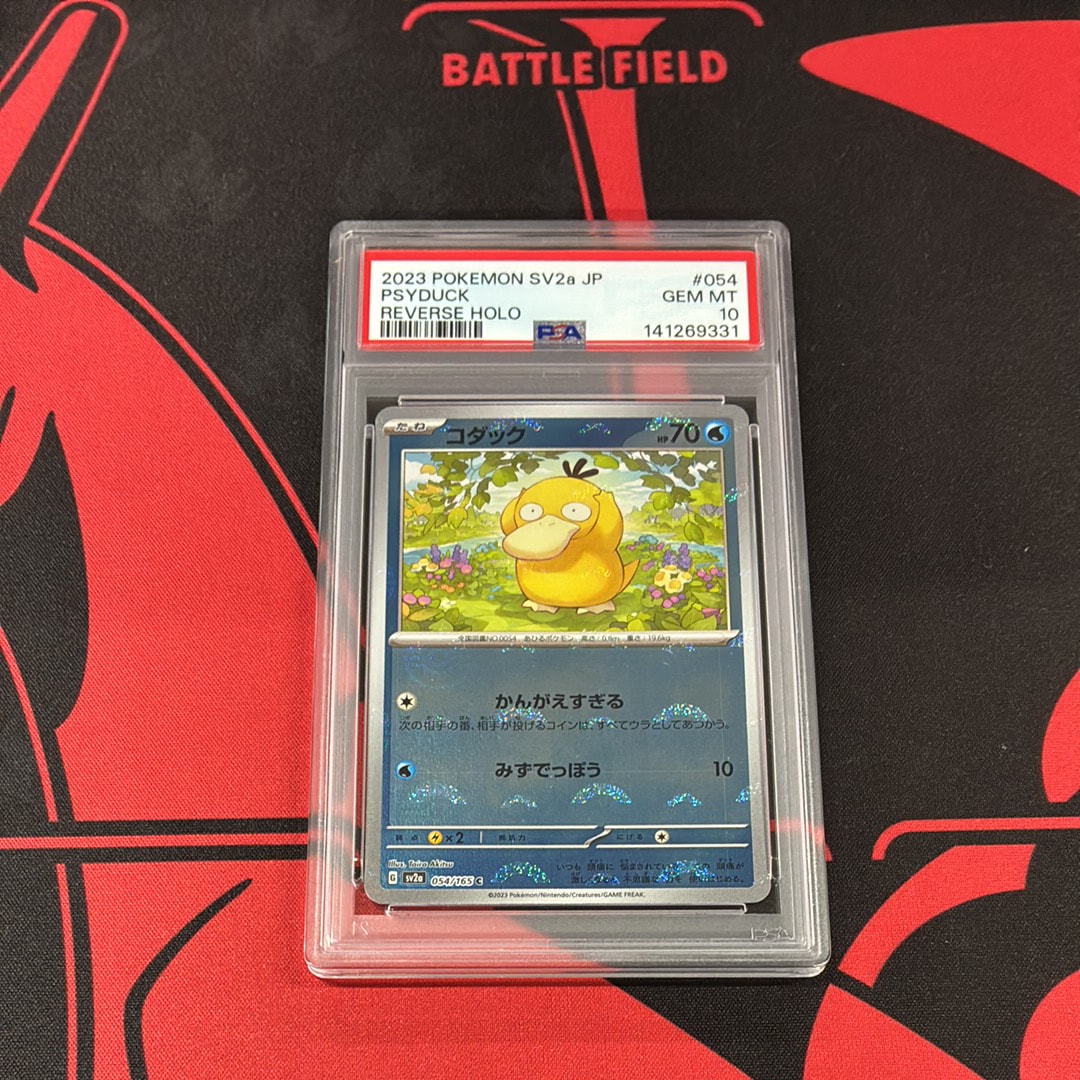 コダック C: モンスターボールミラー[SV2a 054/165](強化拡張パック「ポケモンカード151」)