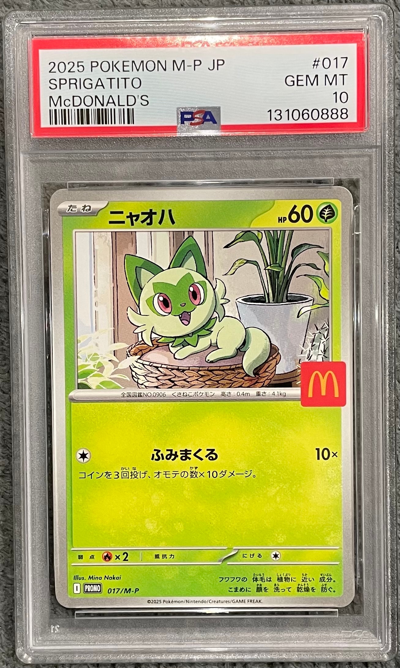 ニャオハ P [M-P 017](プロモカードパック「マクドナルド ハッピーセット2025」)