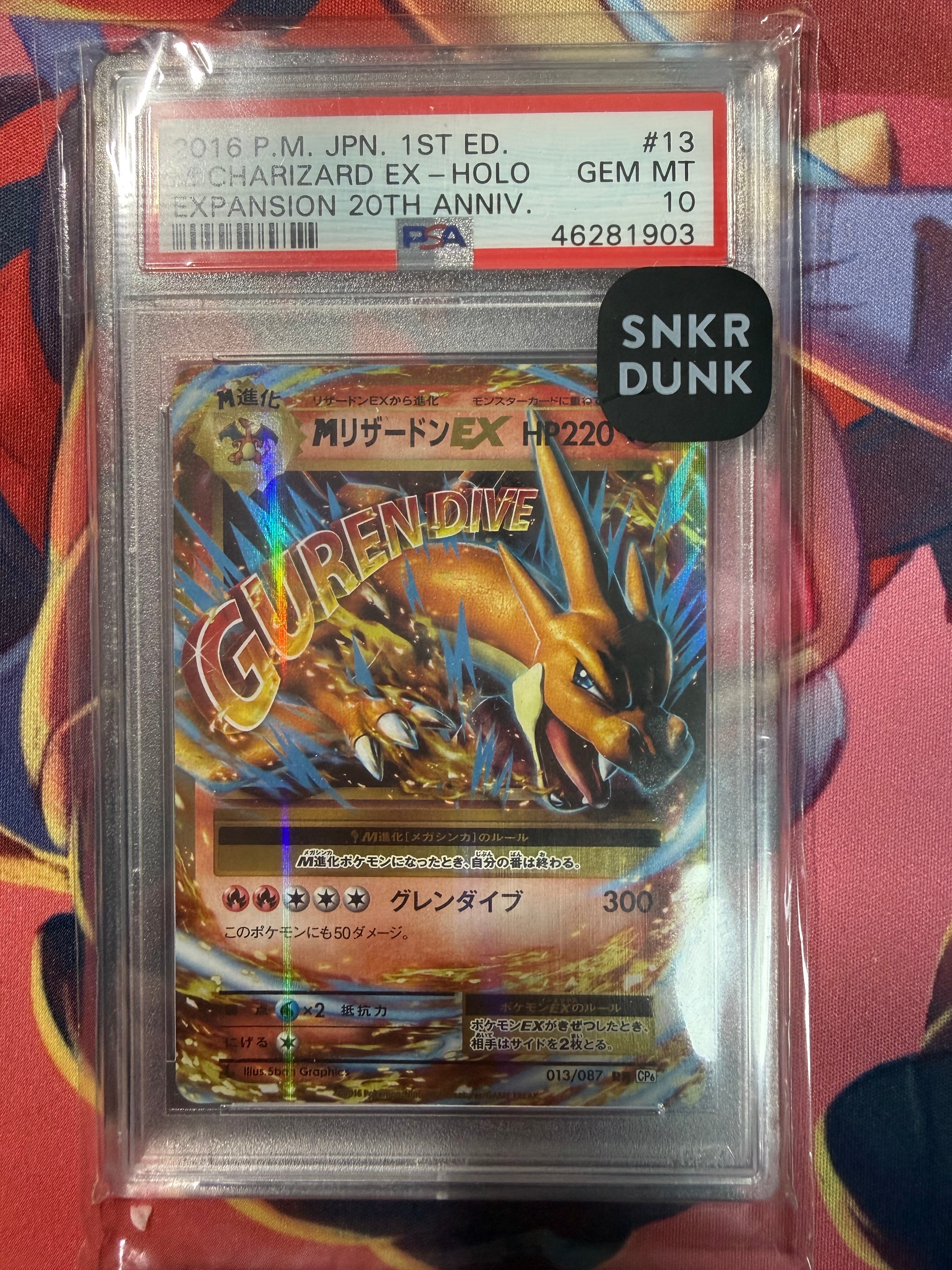 MリザードンEX RR :1ED [CP6 013/087](コンセプトパック「ポケットモンスターカードゲーム 拡張パック 20th Anniversary」)