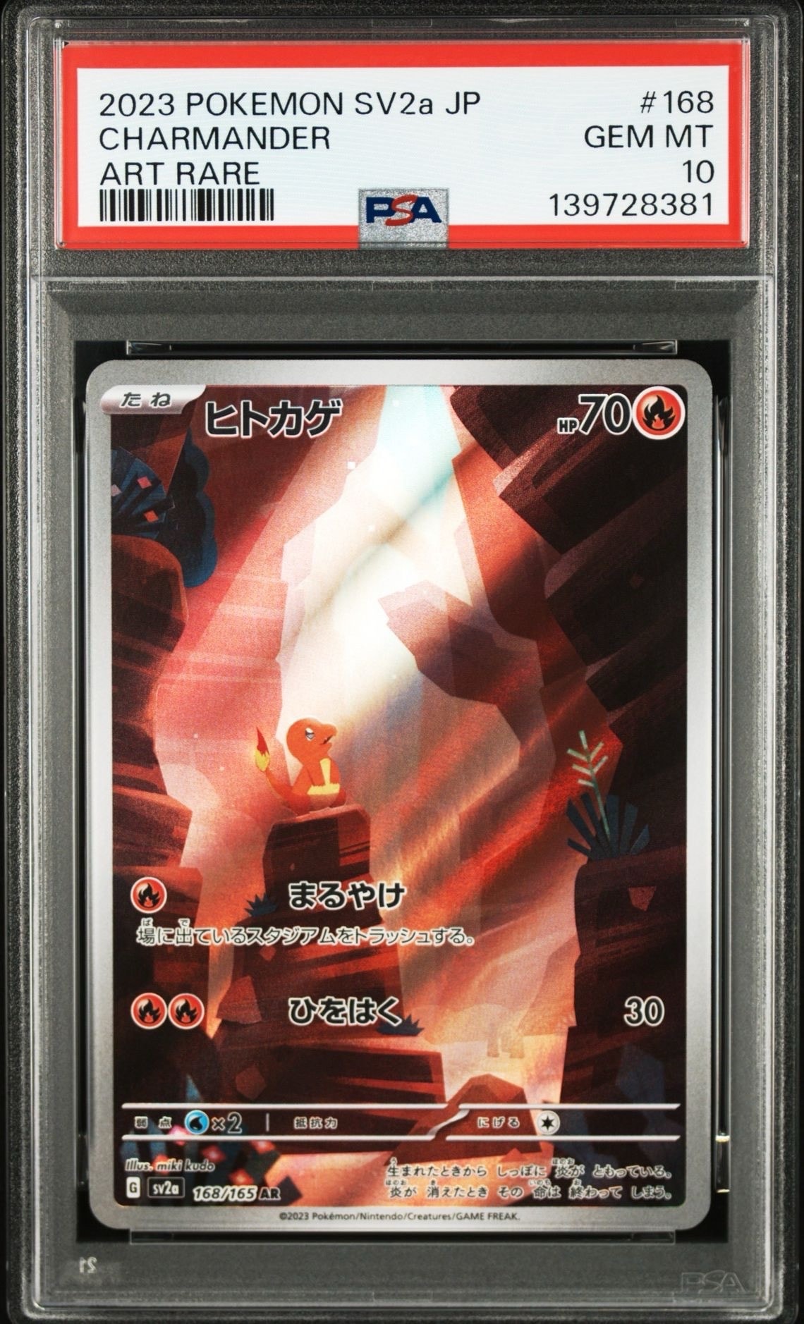 ヒトカゲ AR[SV2a 168/165](強化拡張パック「ポケモンカード151」)