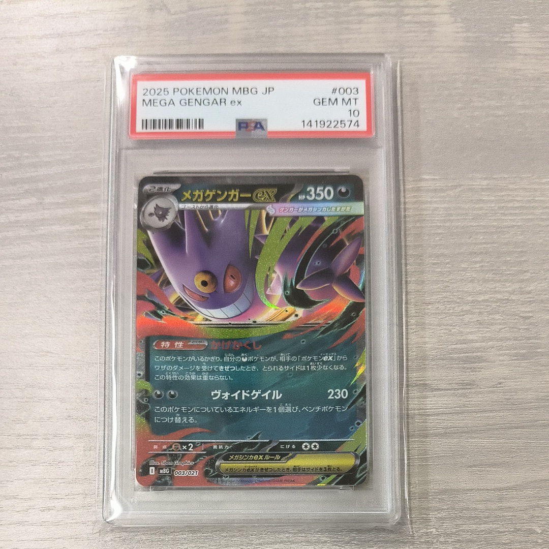 PSA10】わるいバクフーン ☆ : 旧裏 [neo4 No.157](ポケモンカード
