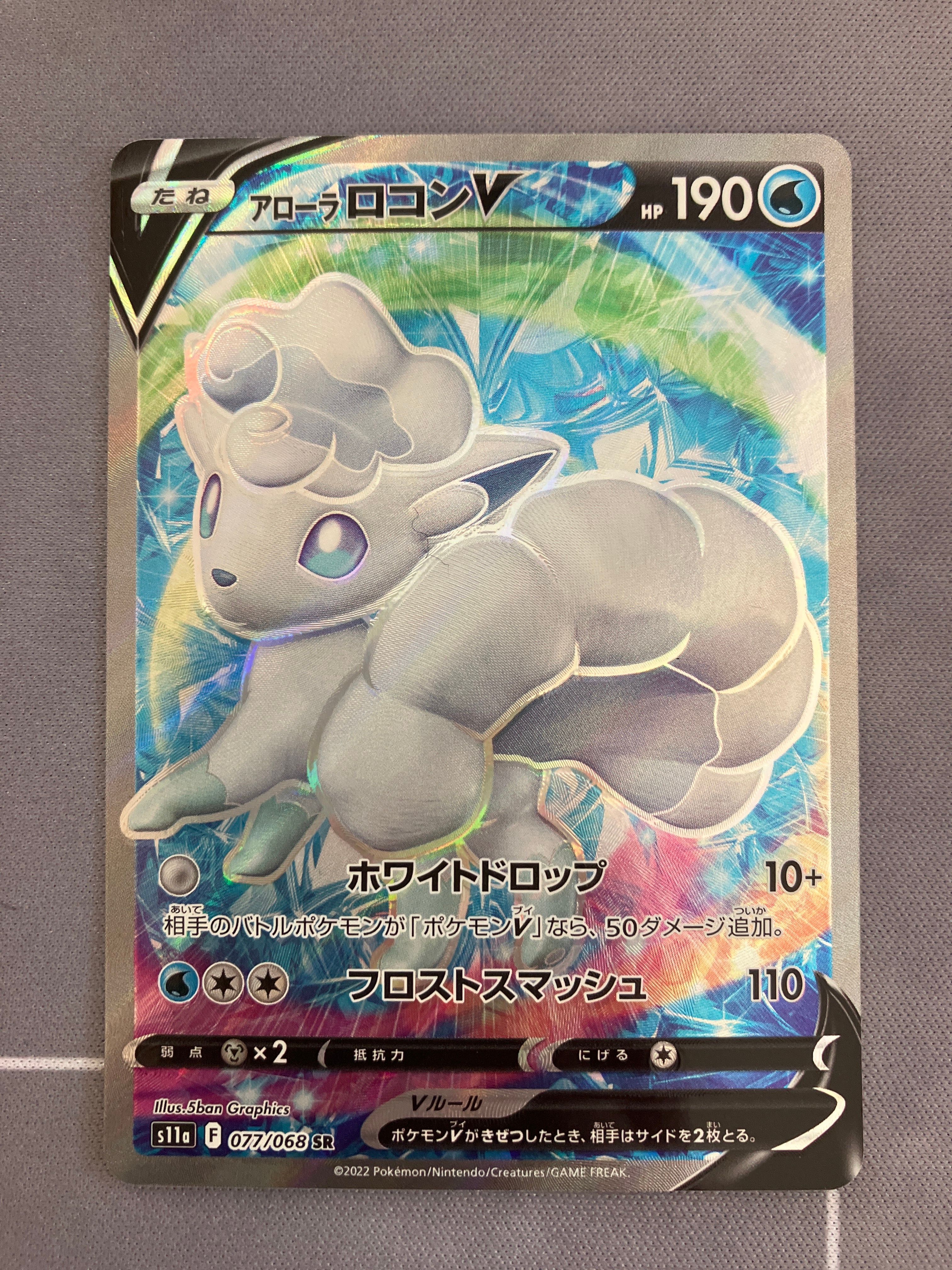 alolan vulpix v pokemon card CGC 9.5 Japanese Alolan Vulpix V Full Art (Graded Card) – Phurion main image 1