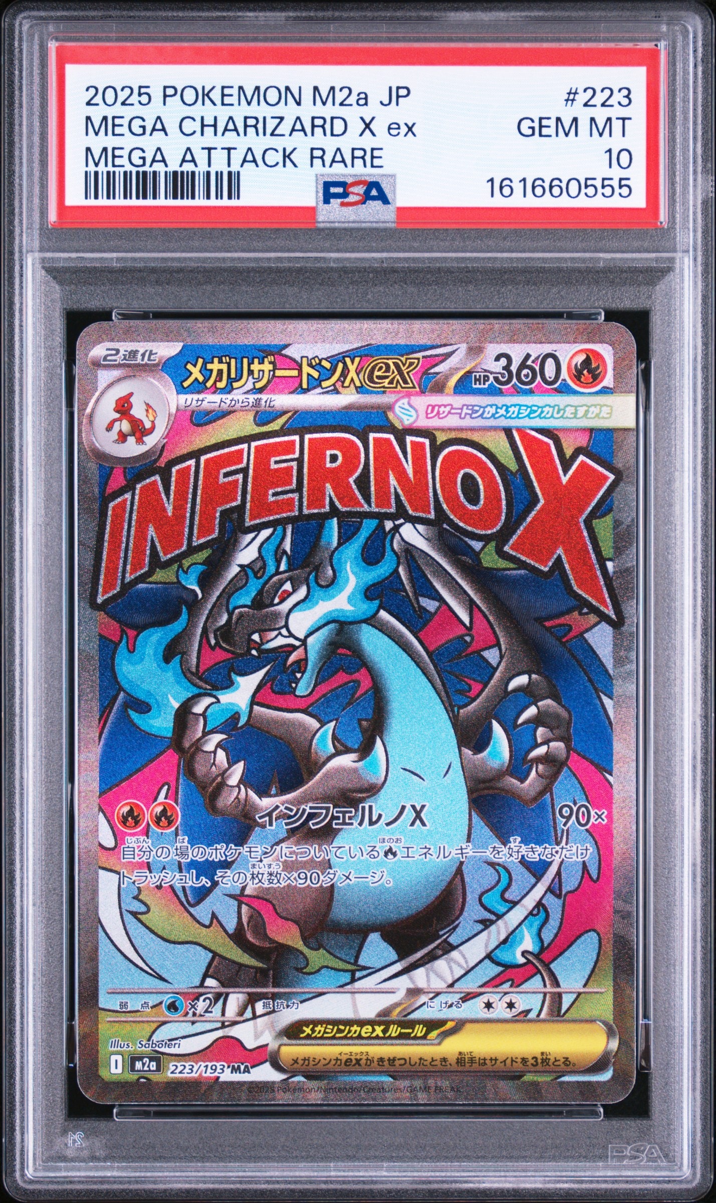 PSA10】ナツメの暗示 SR[SM9 109/095](拡張パック「タッグボルト」) 1