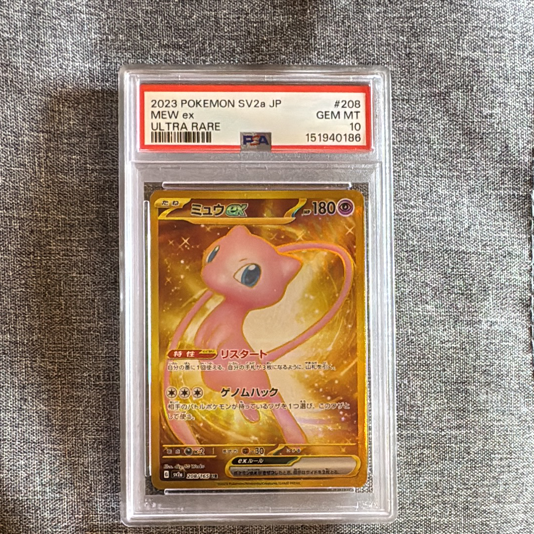 ミュウex UR[SV2a 208/165](強化拡張パック「ポケモンカード151」)の
