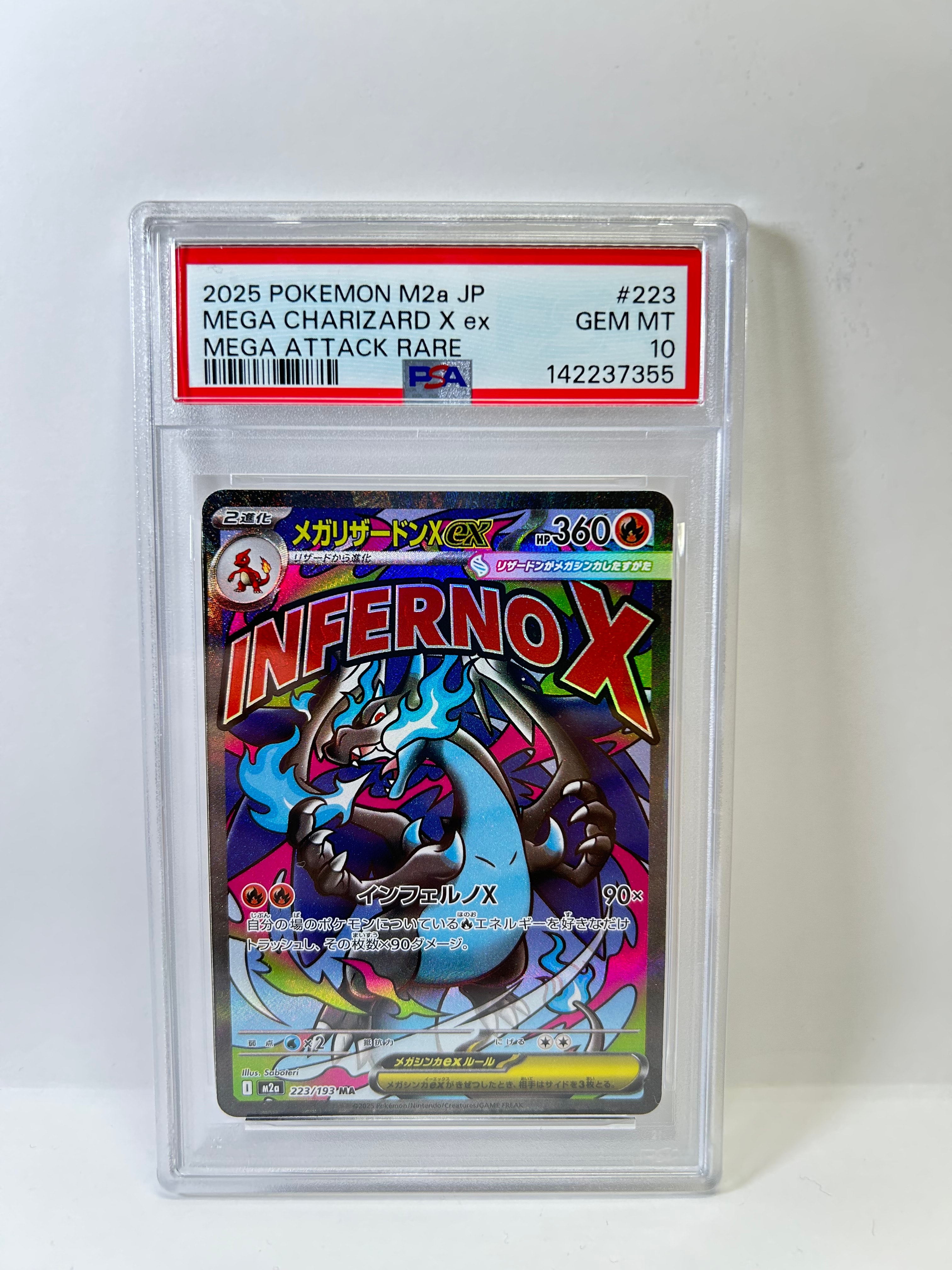 メガリザードンXex MA [M2a 223/193](ハイクラスパック「MEGAドリームex」)